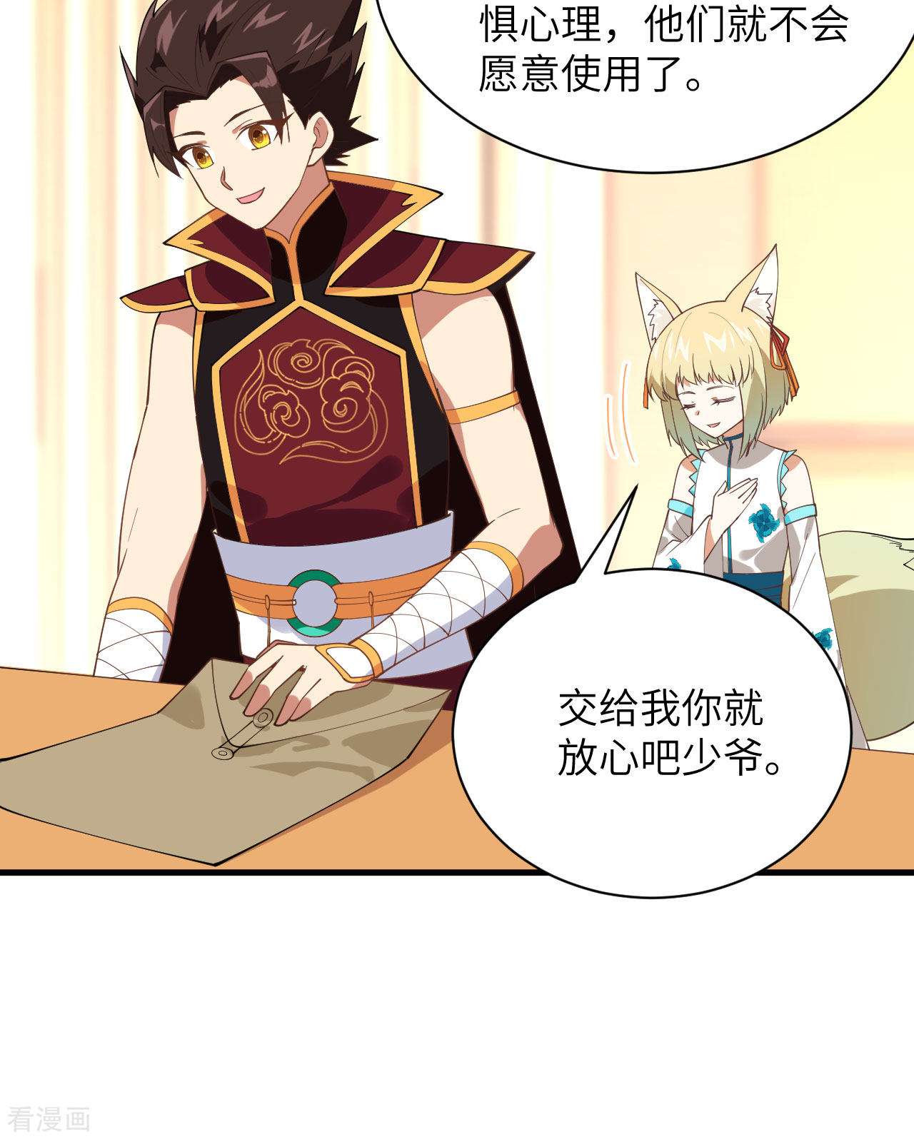 从今天开始当城主305话