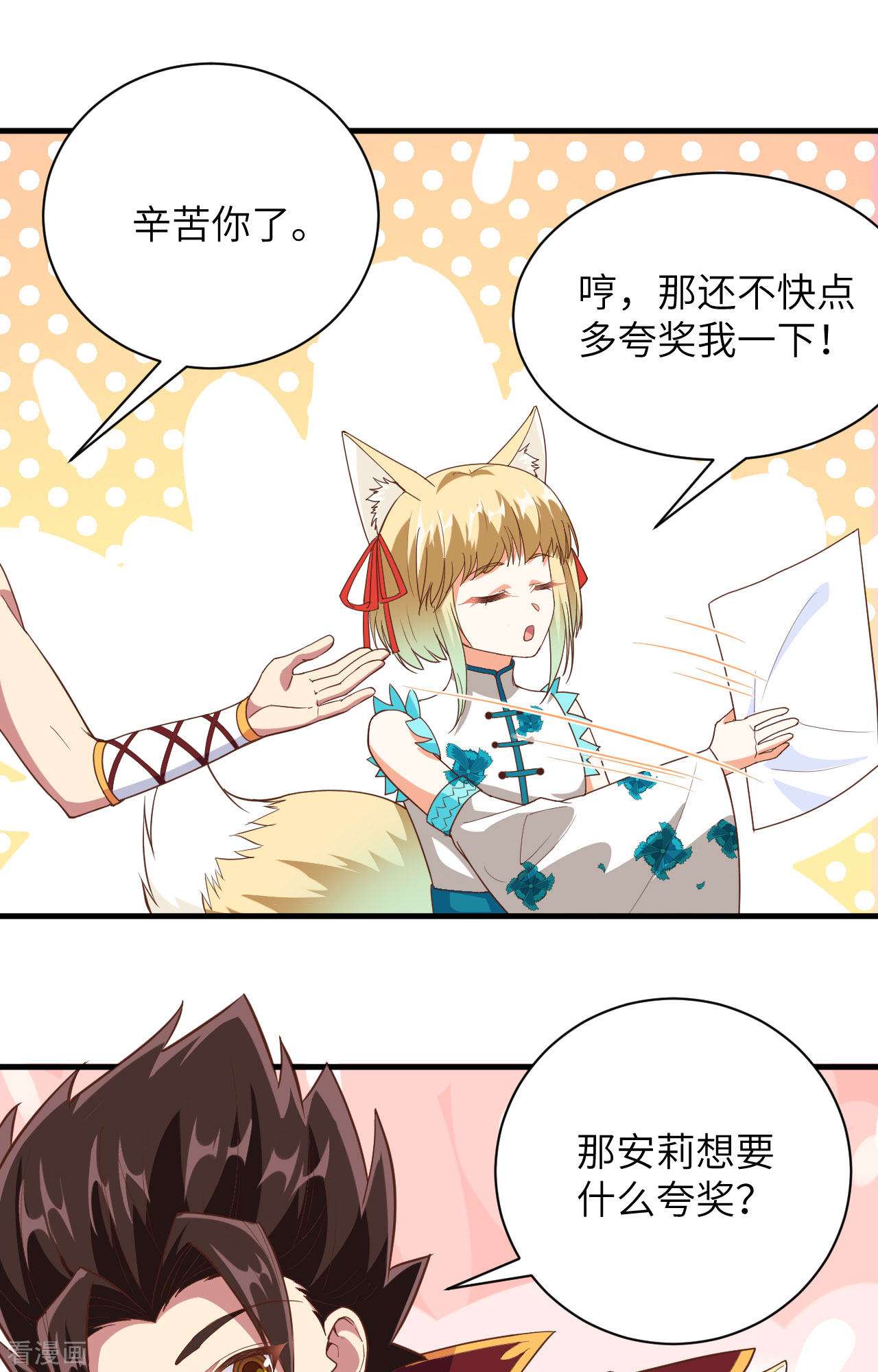 从今天开始当城主305话