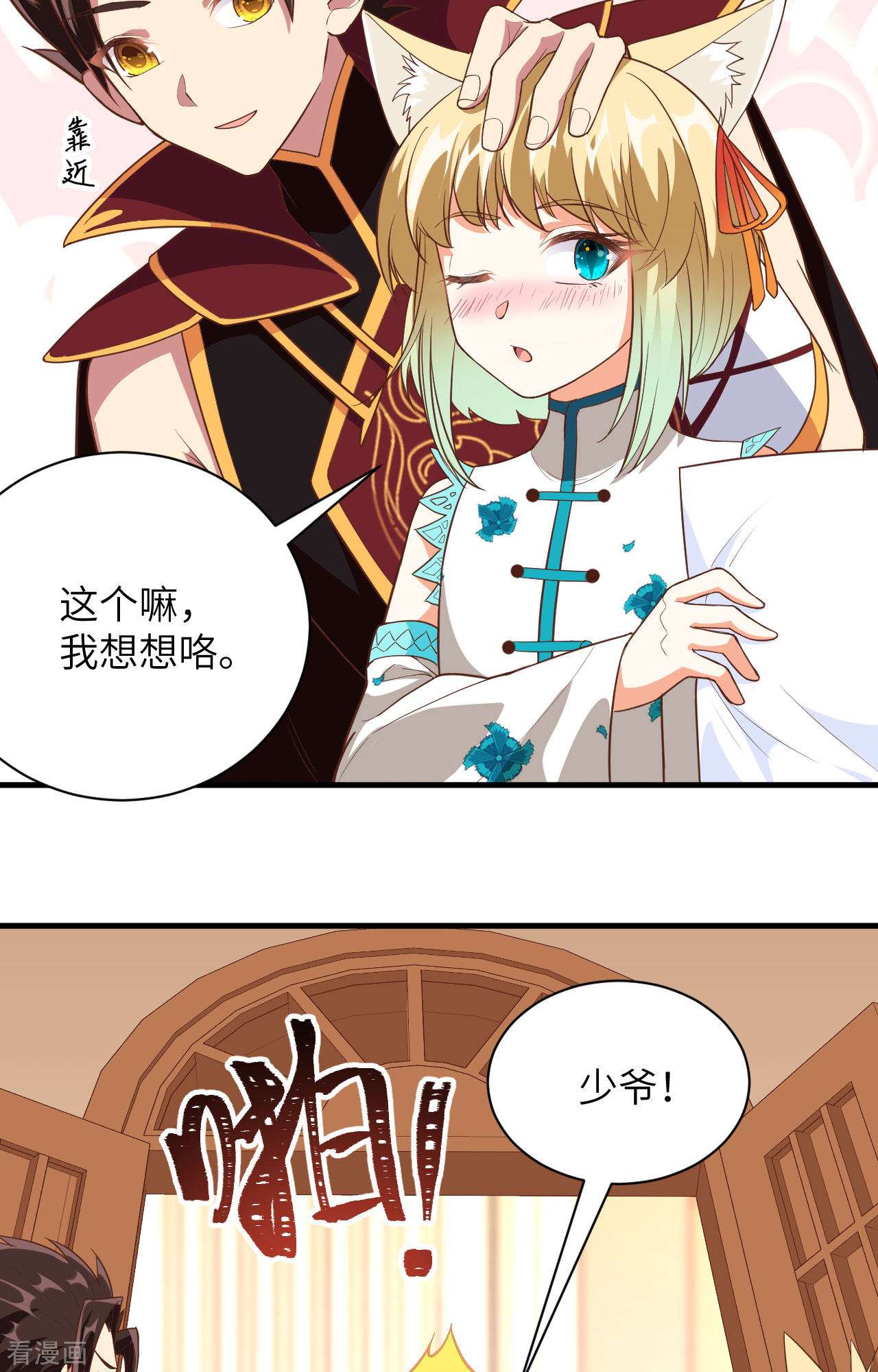 从今天开始当城主305话