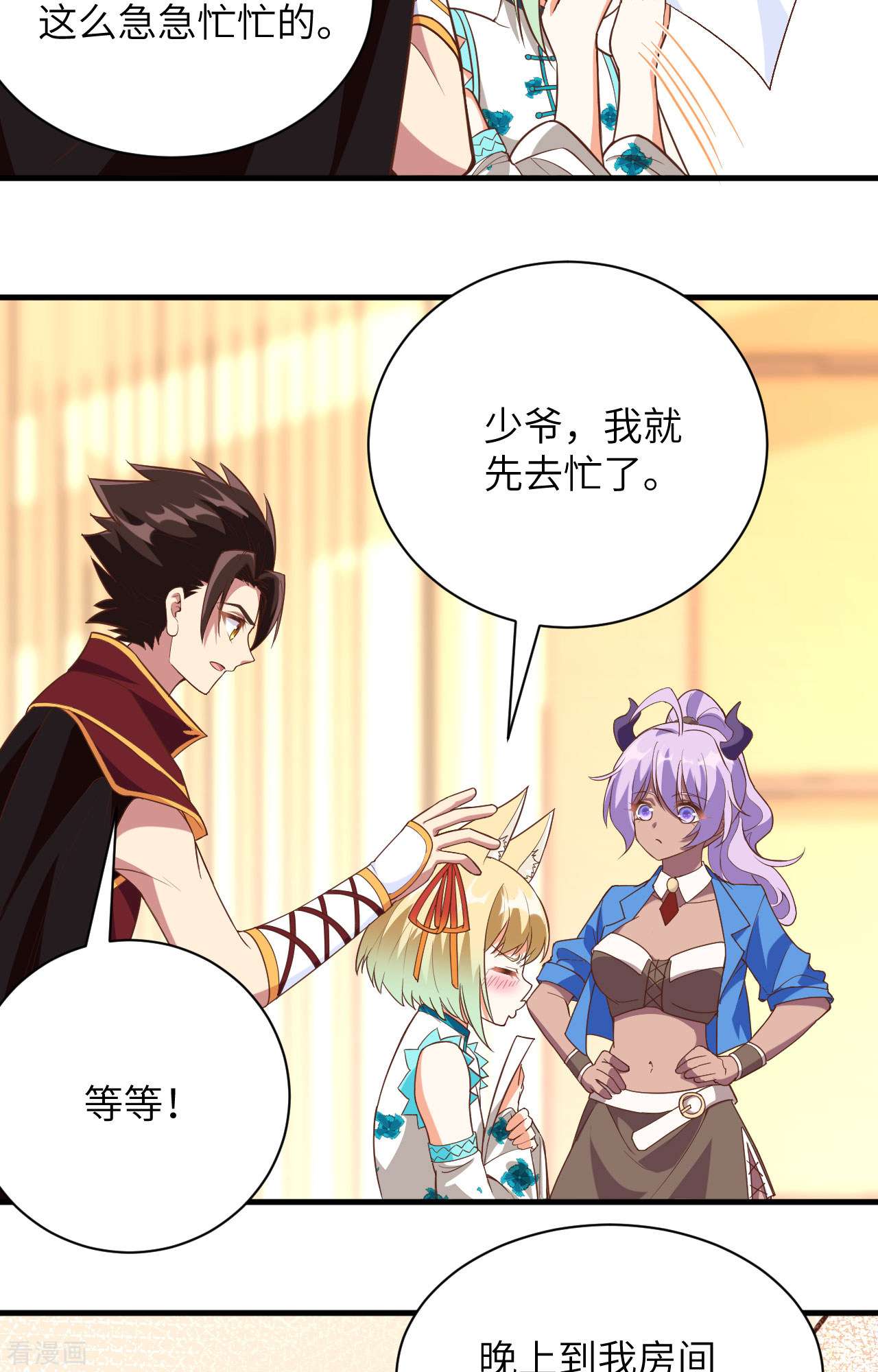 从今天开始当城主305话