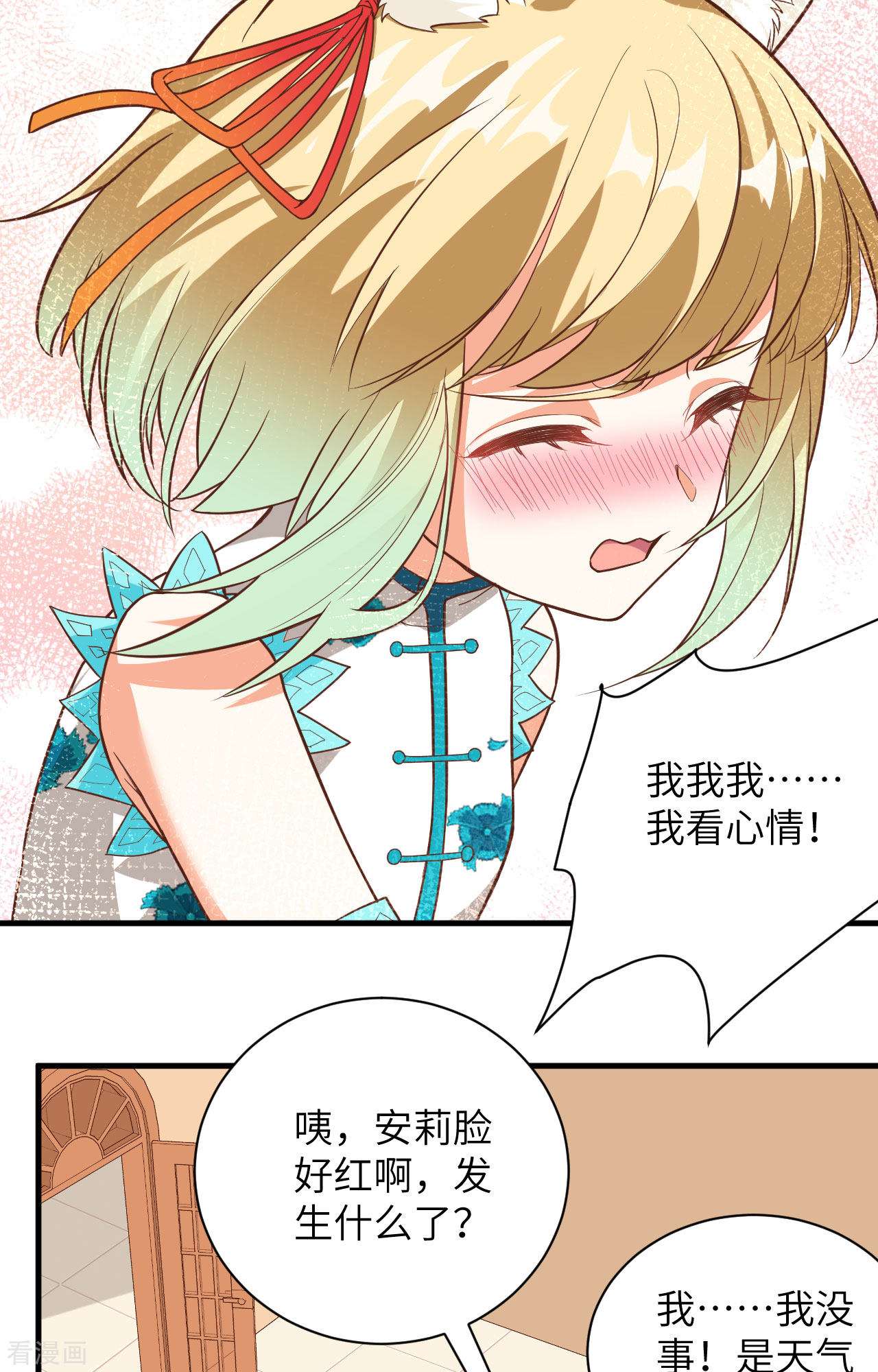 从今天开始当城主305话