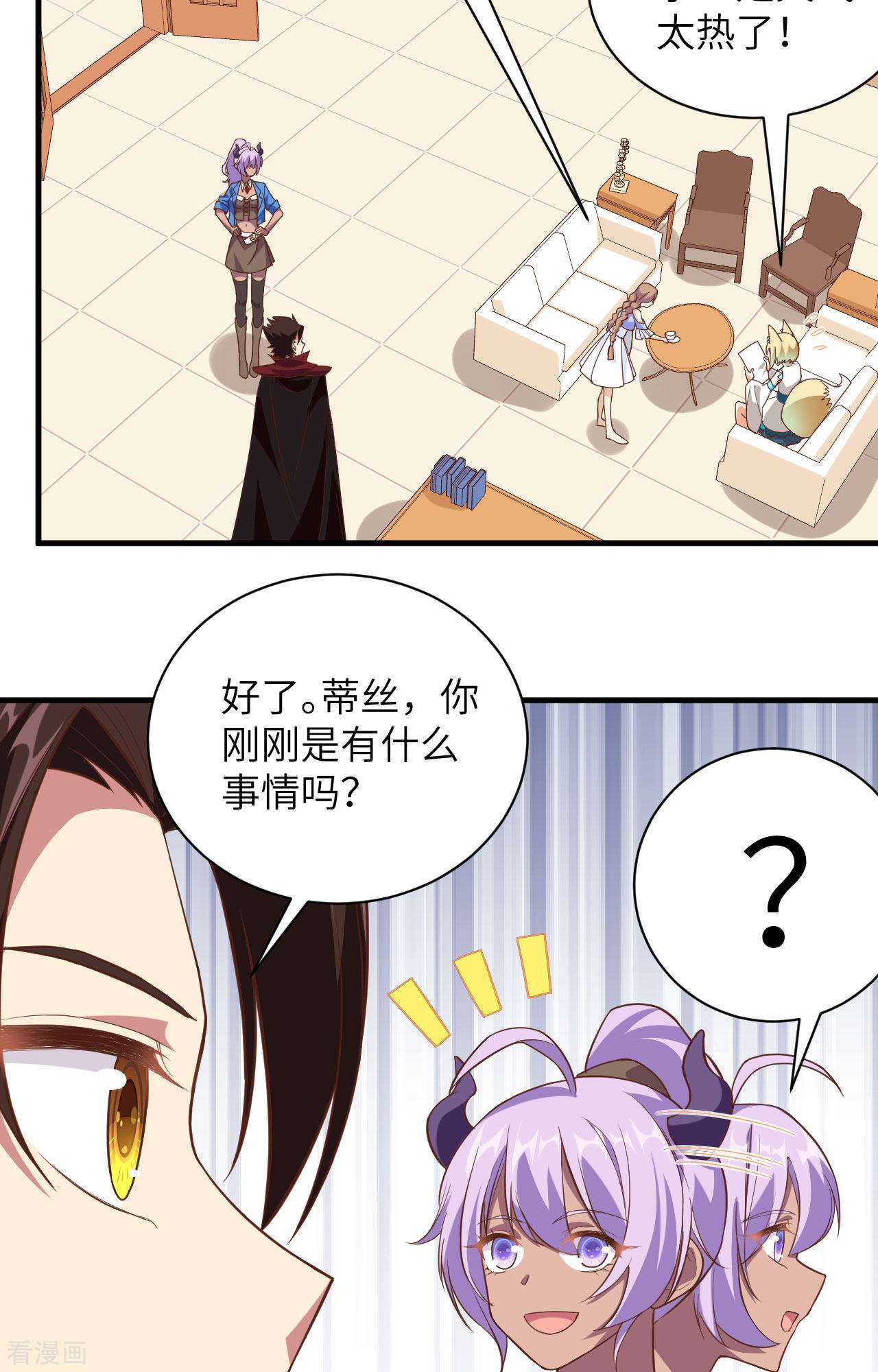 从今天开始当城主305话