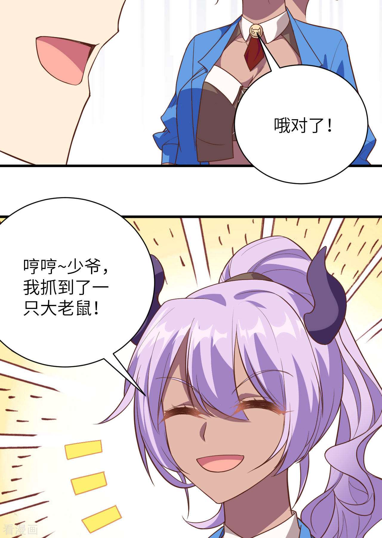 从今天开始当城主305话