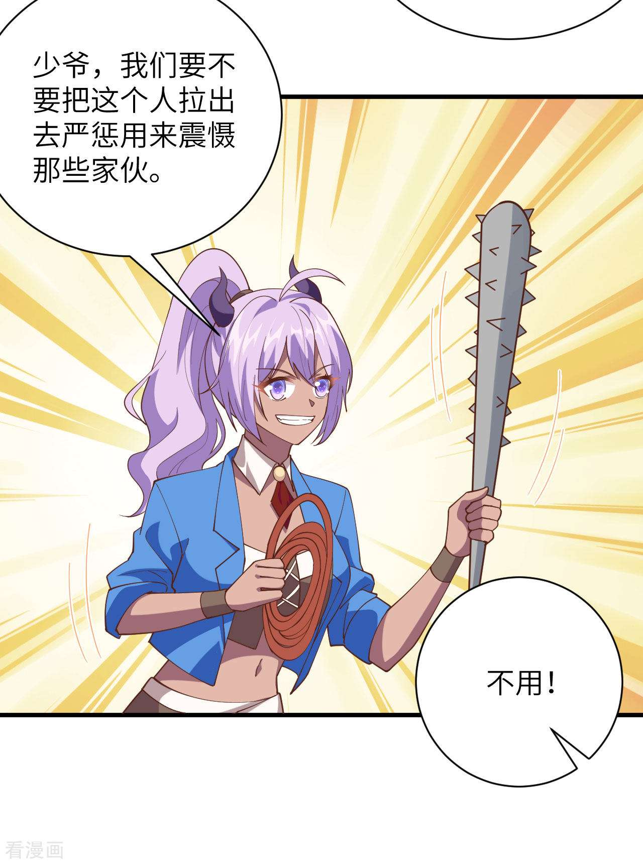 从今天开始当城主305话