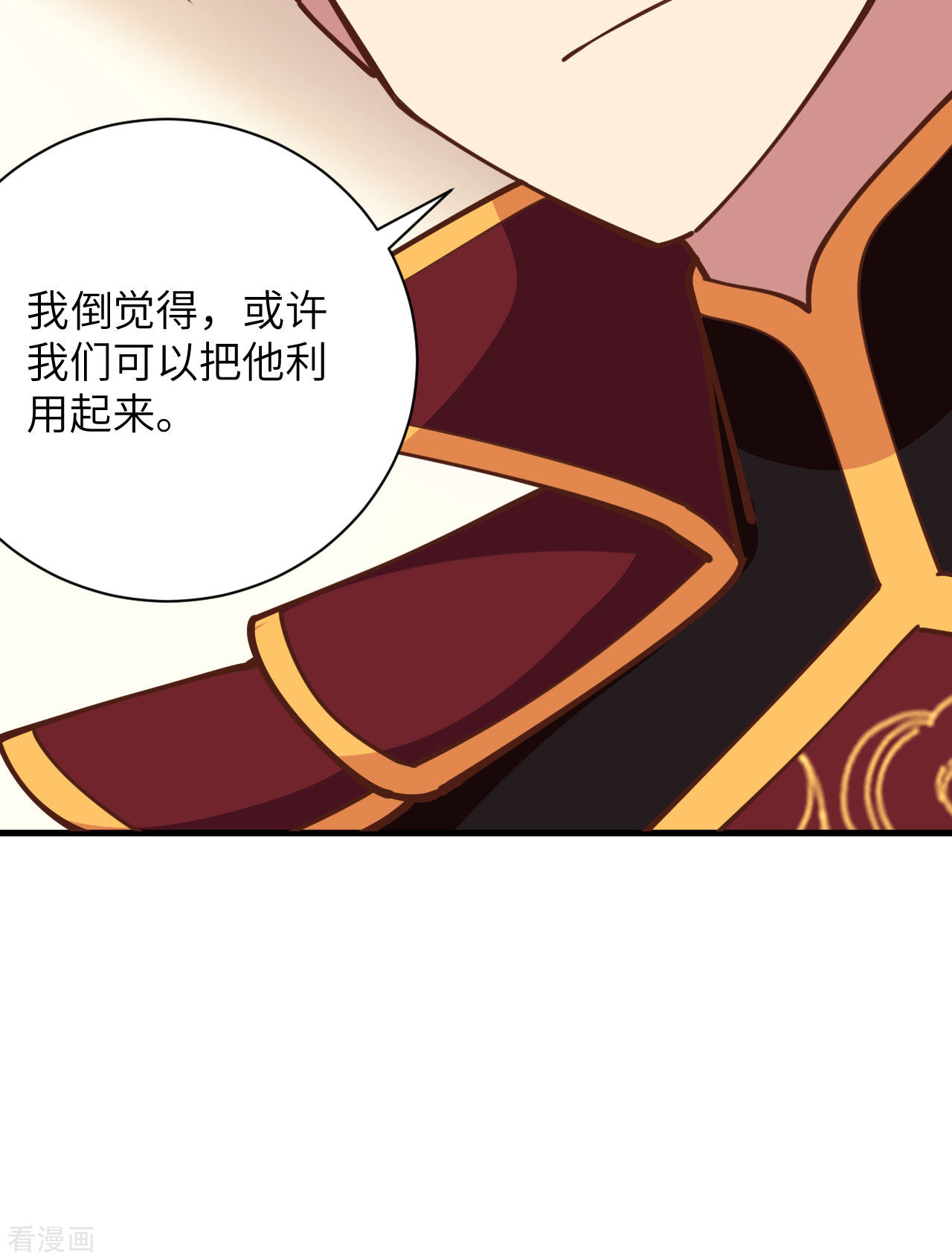 从今天开始当城主305话
