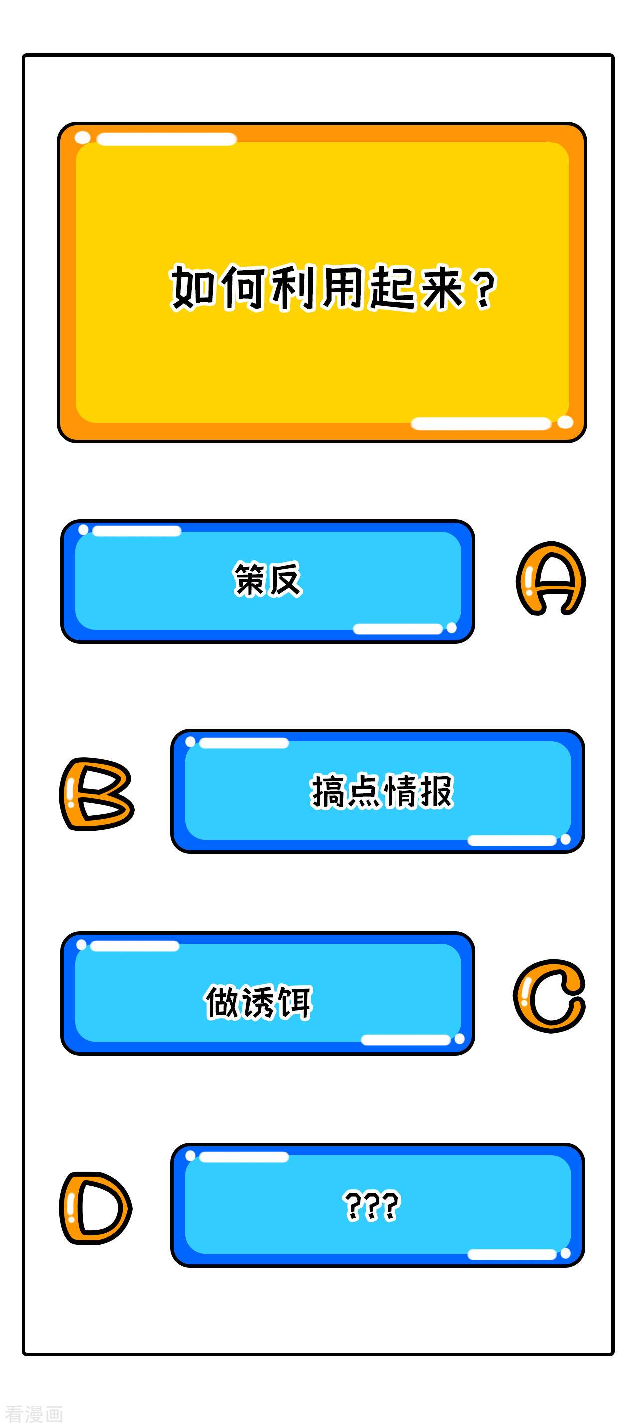 从今天开始当城主305话