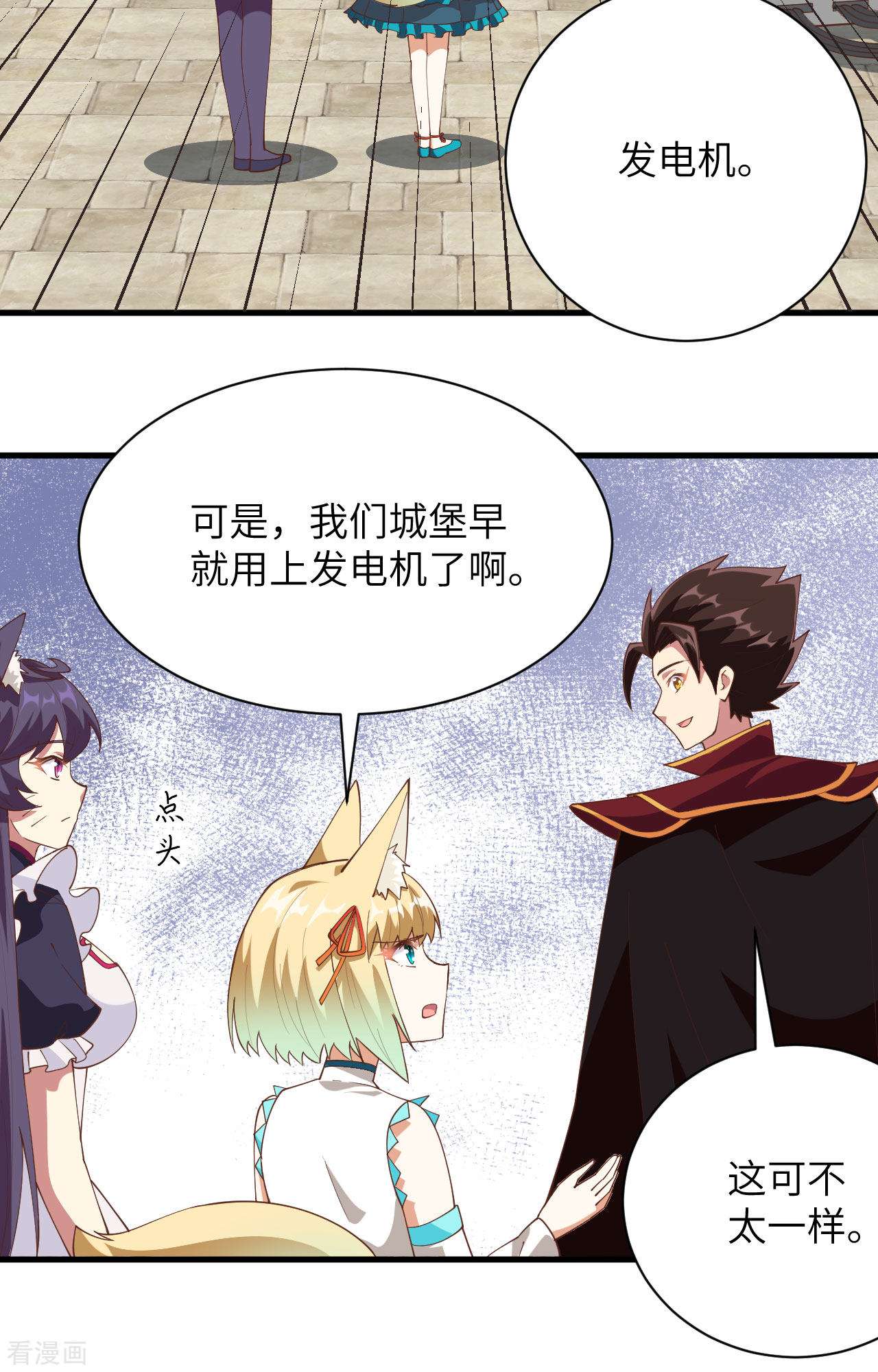 从今天开始当城主305话