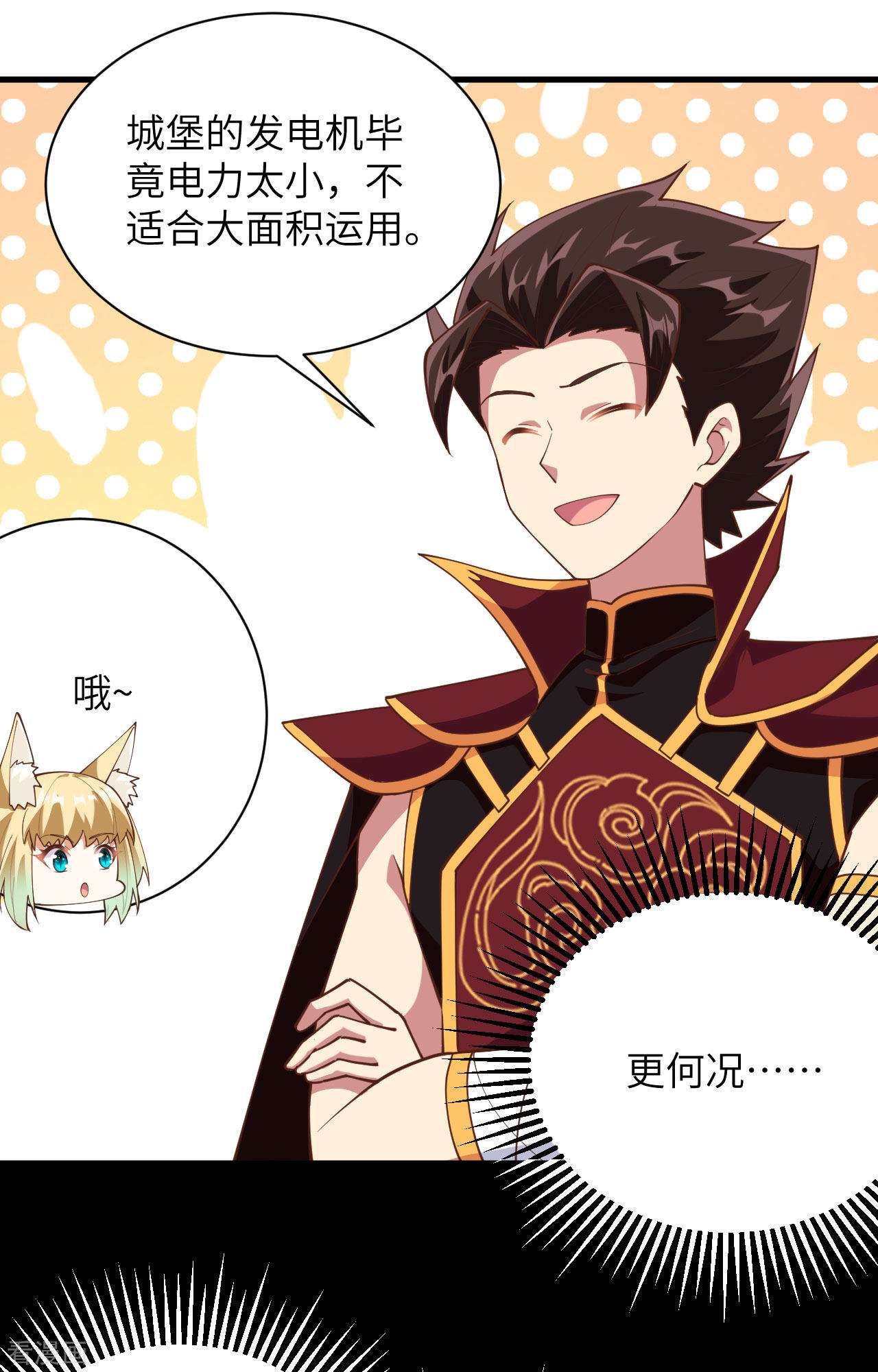 从今天开始当城主305话