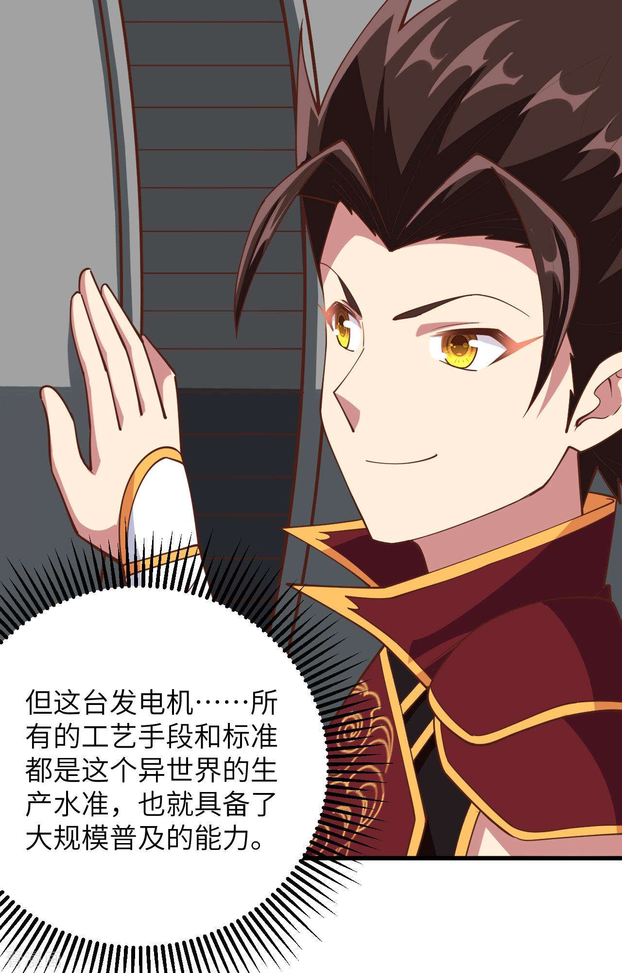 从今天开始当城主305话