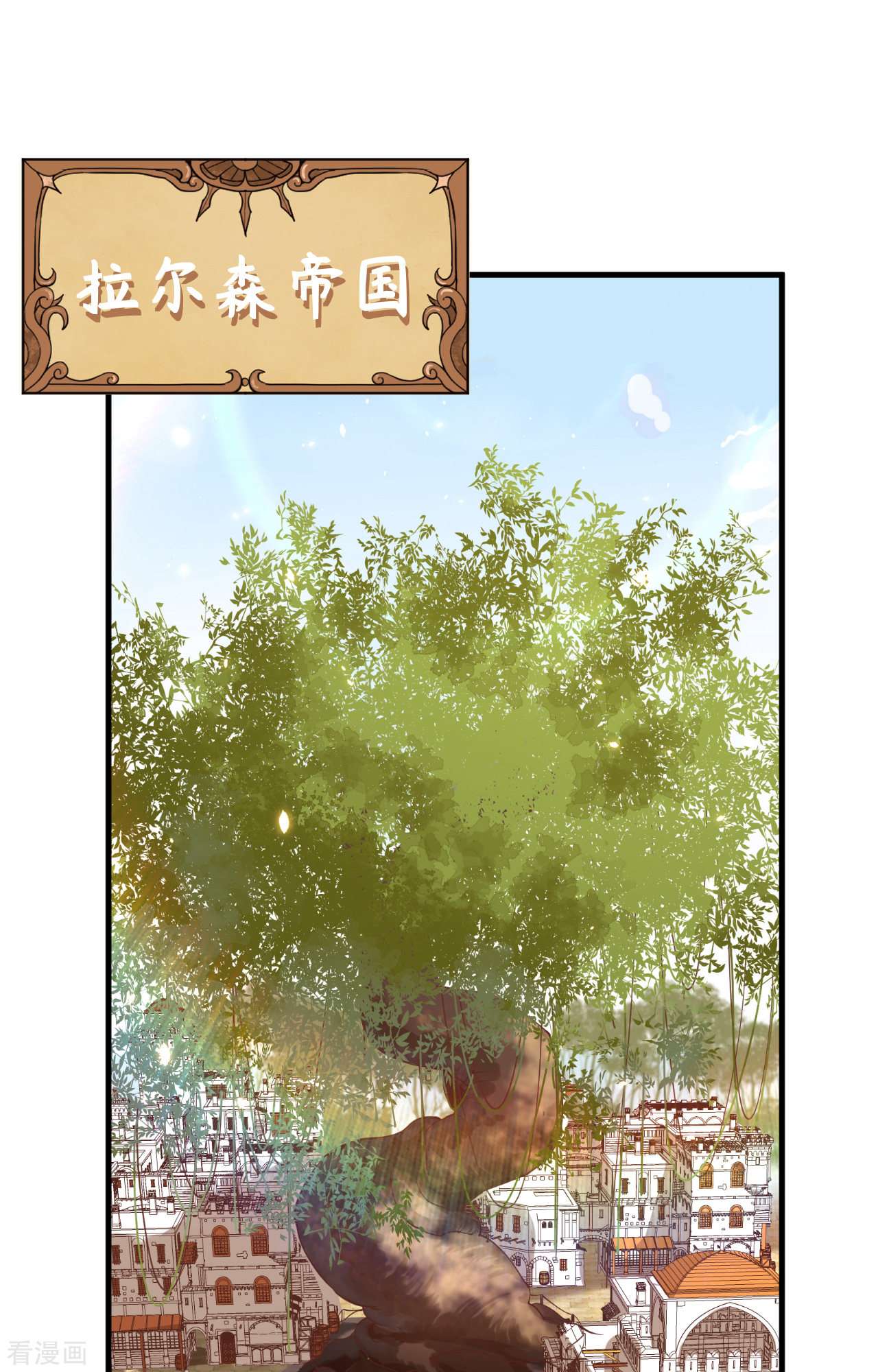 从今天开始当城主307话
