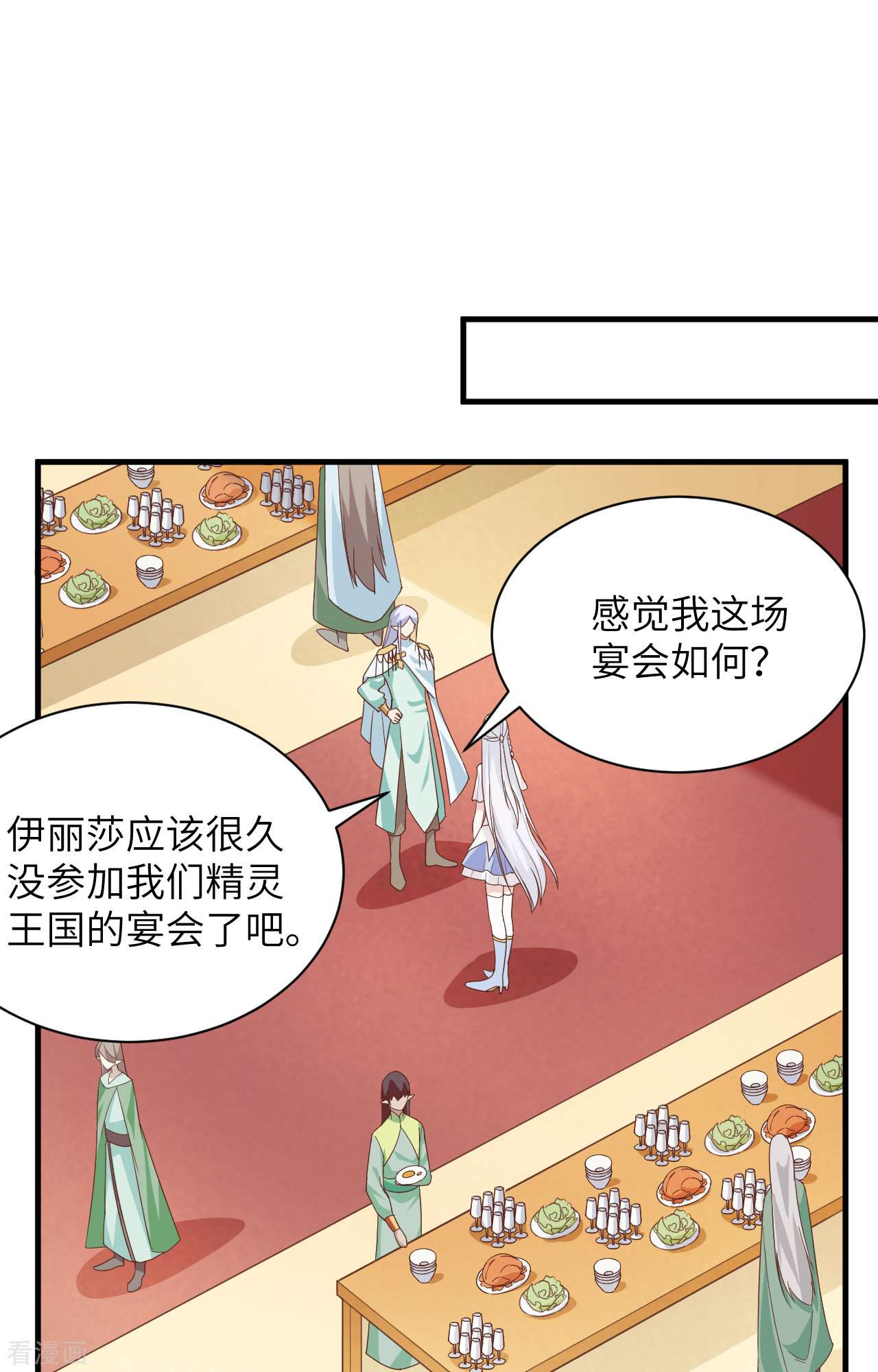 从今天开始当城主307话