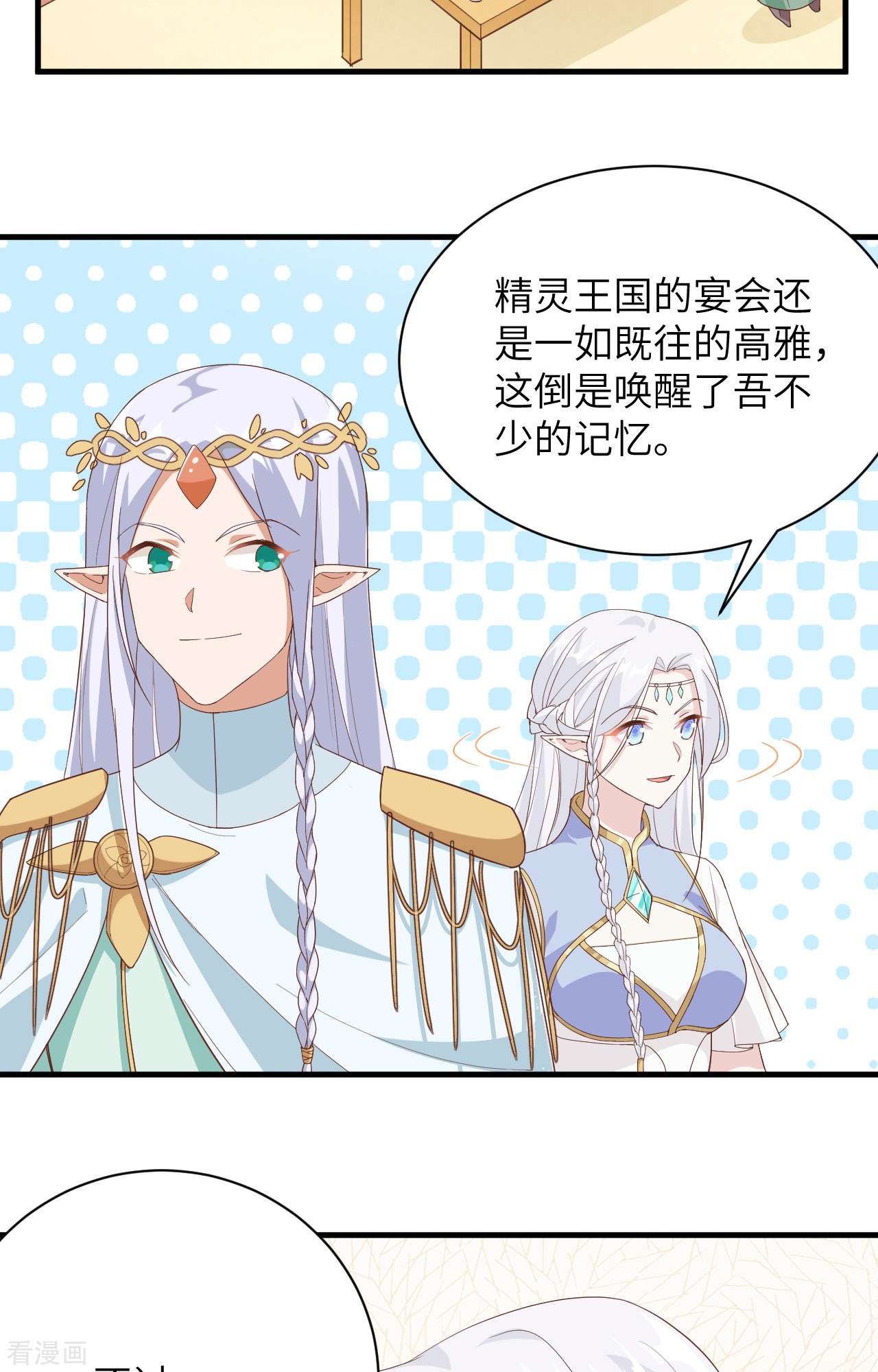 从今天开始当城主307话