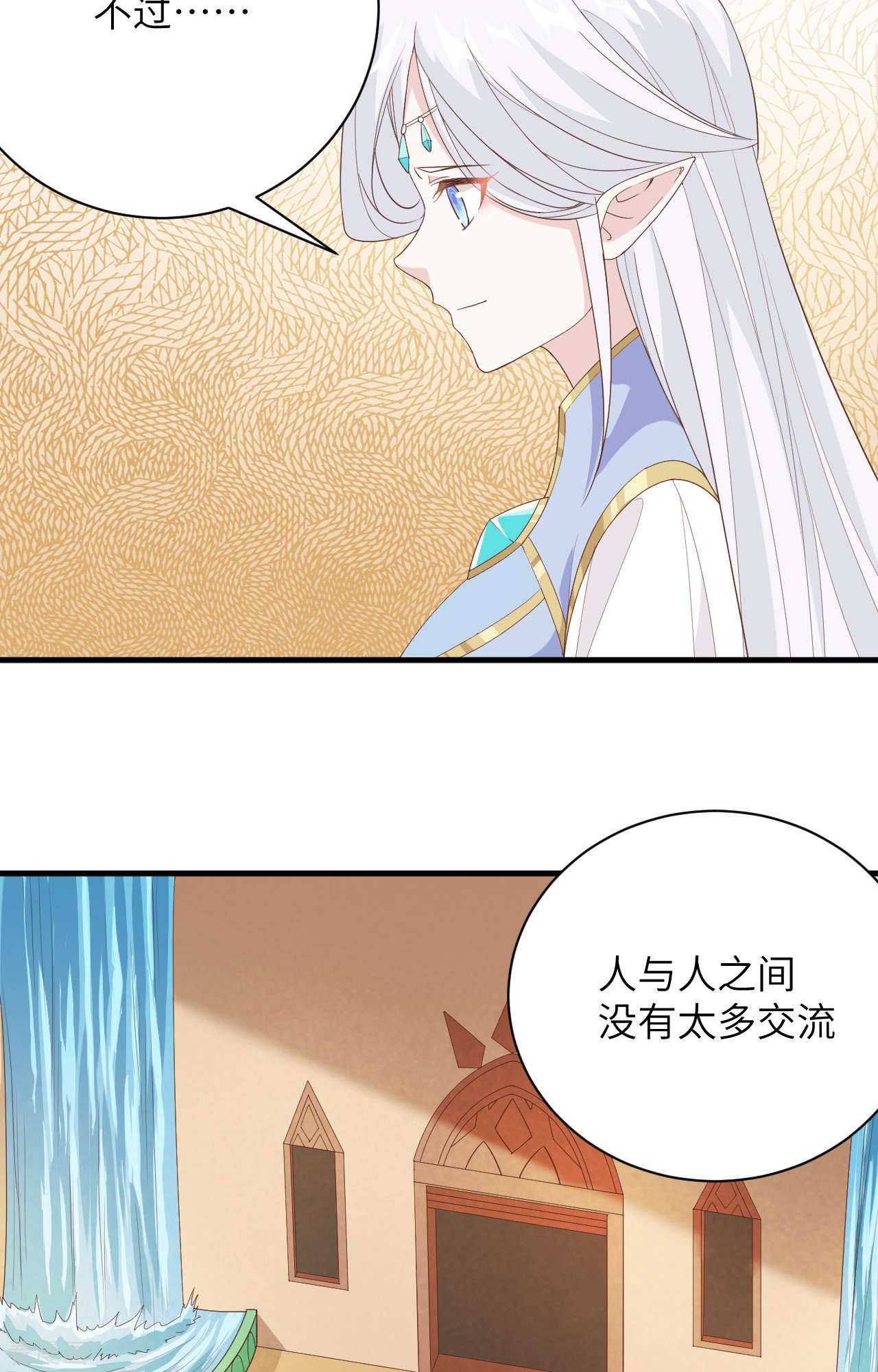 从今天开始当城主307话
