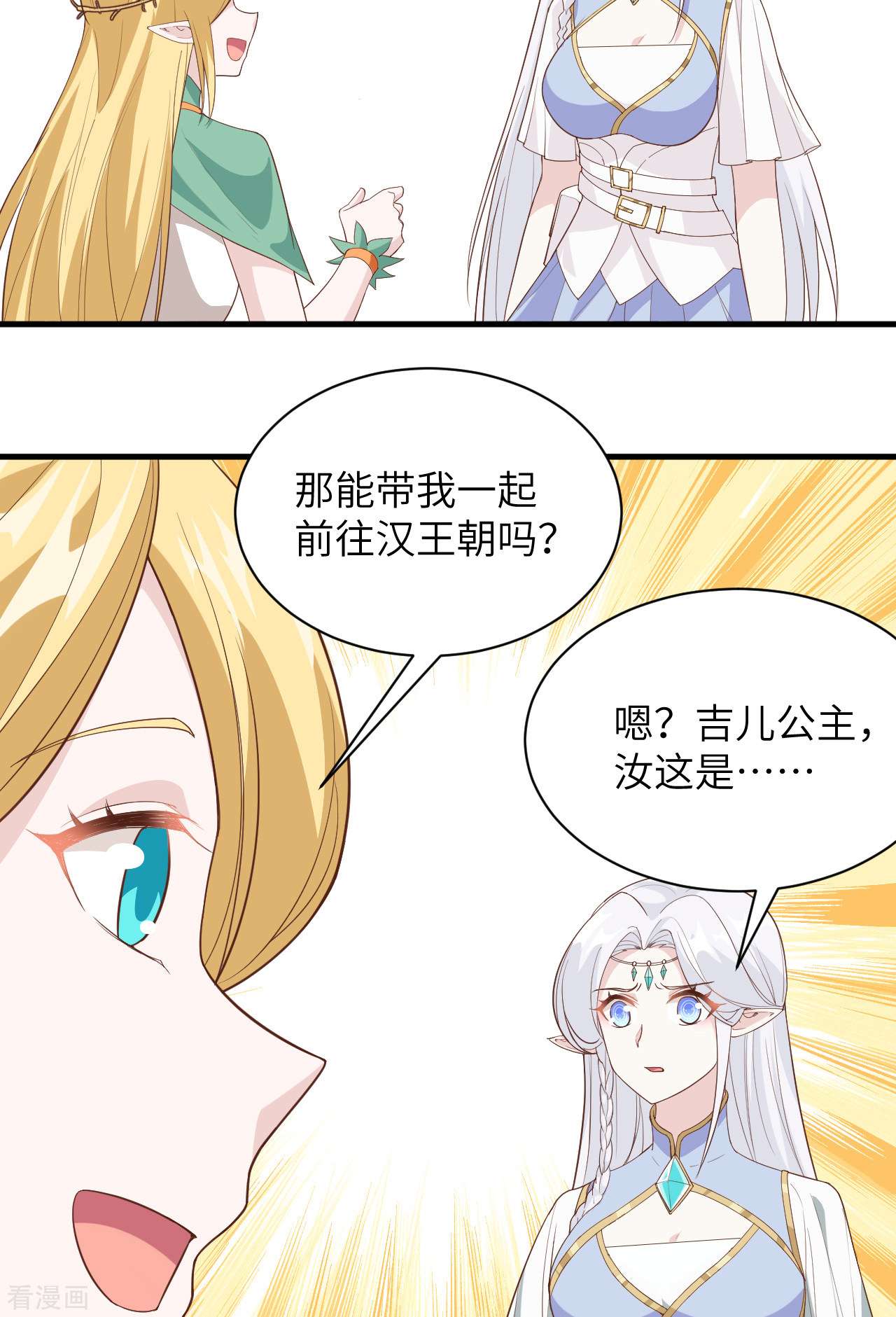 从今天开始当城主307话