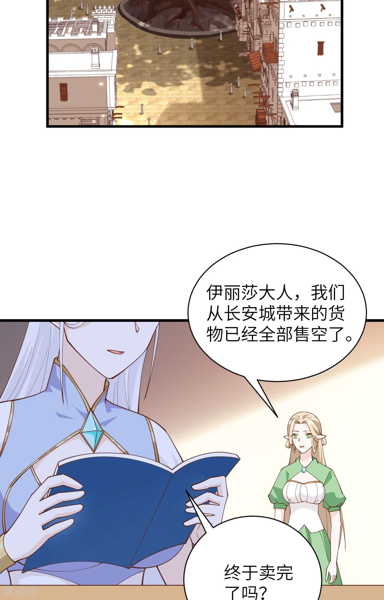 从今天开始当城主307话