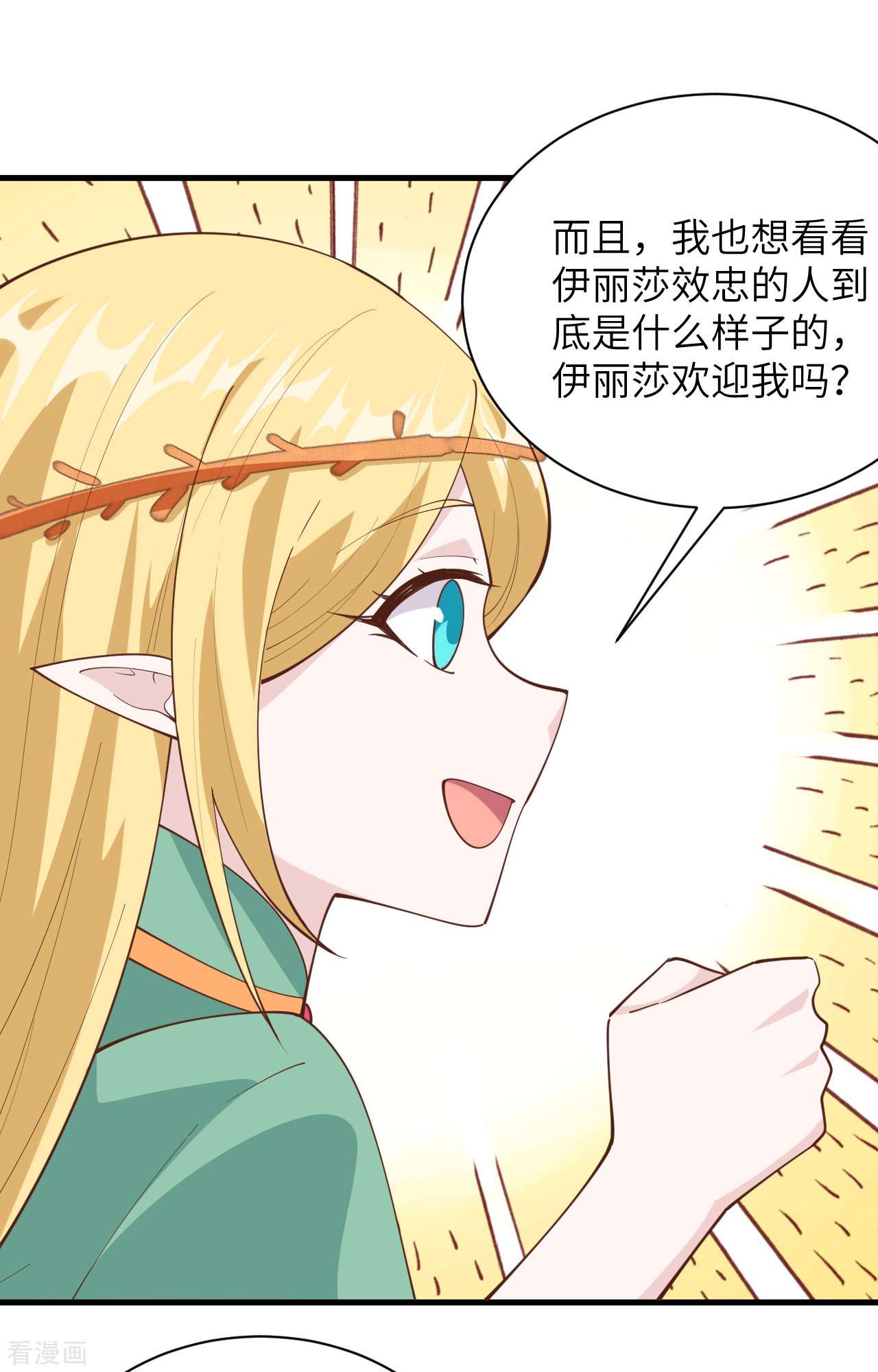 从今天开始当城主307话