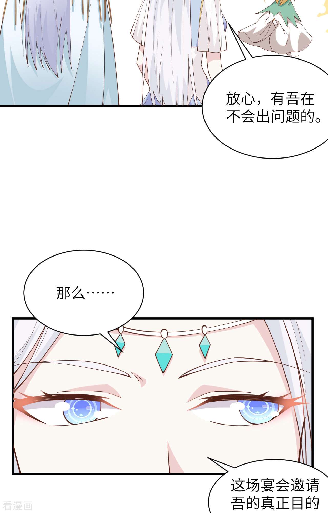 从今天开始当城主307话