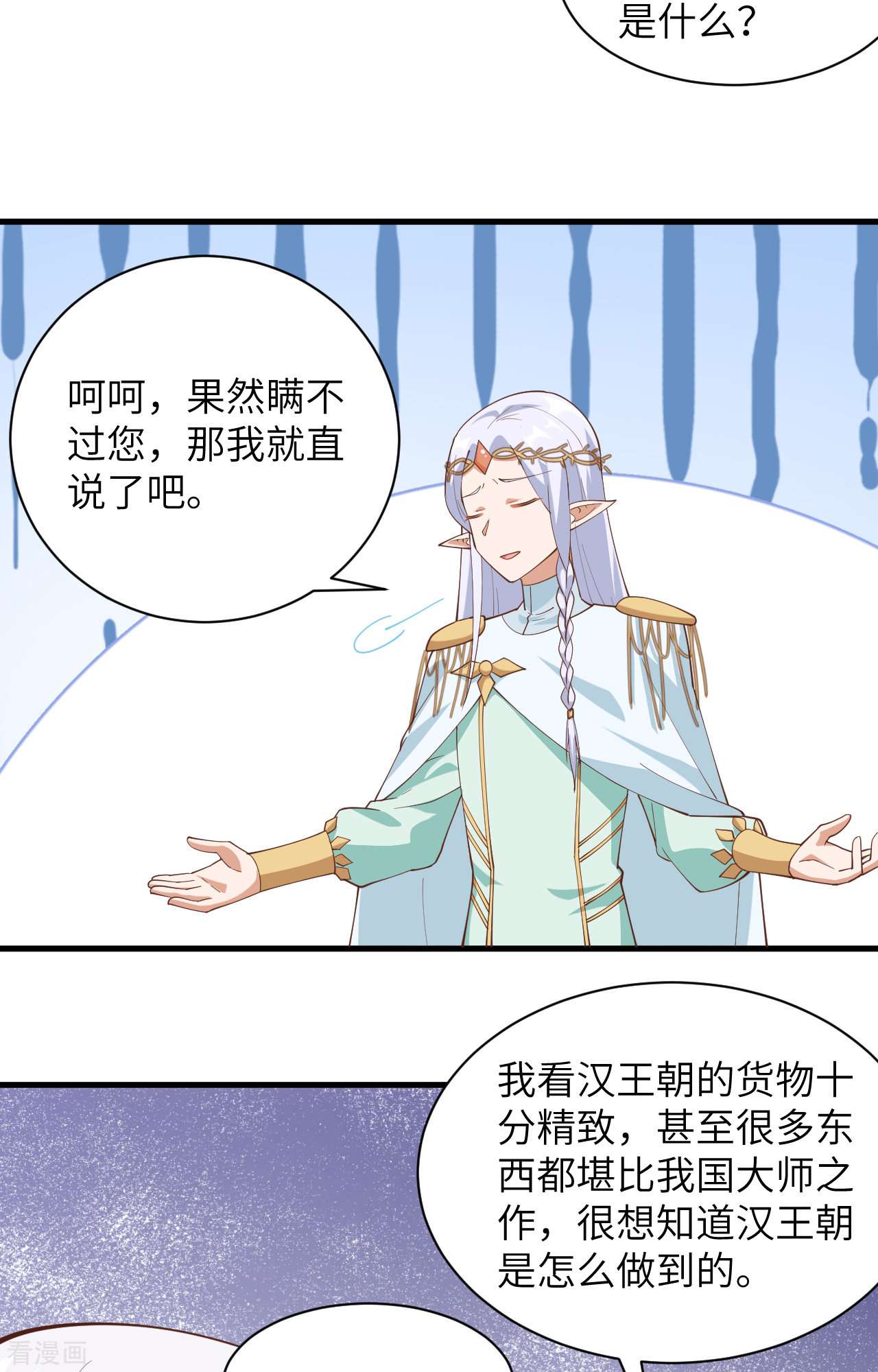 从今天开始当城主307话