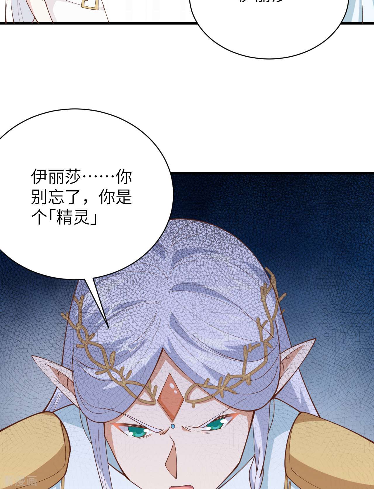 从今天开始当城主307话