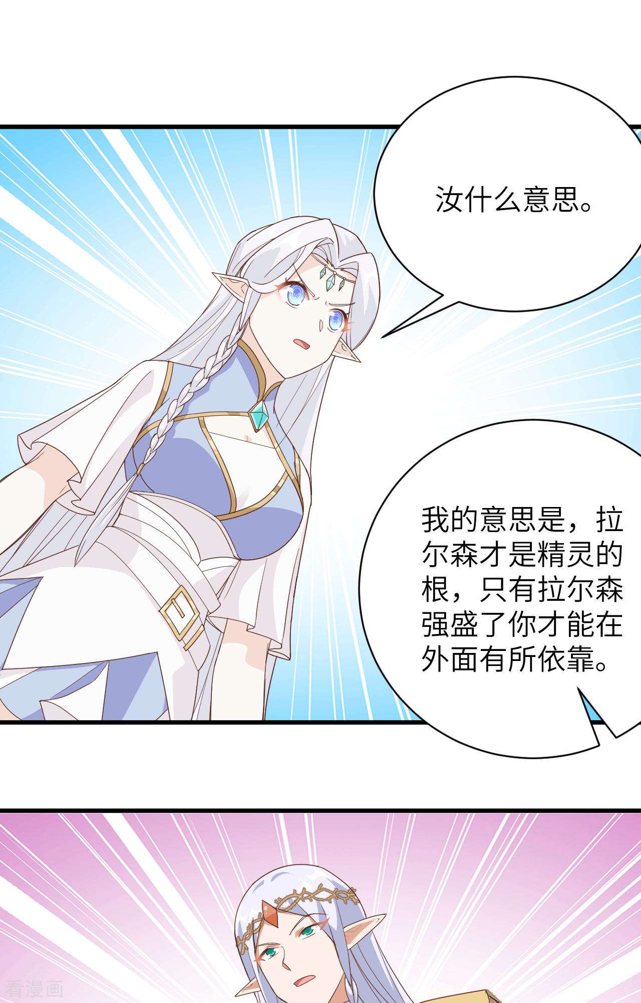 从今天开始当城主307话