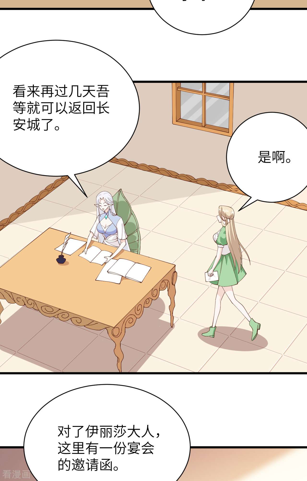 从今天开始当城主307话