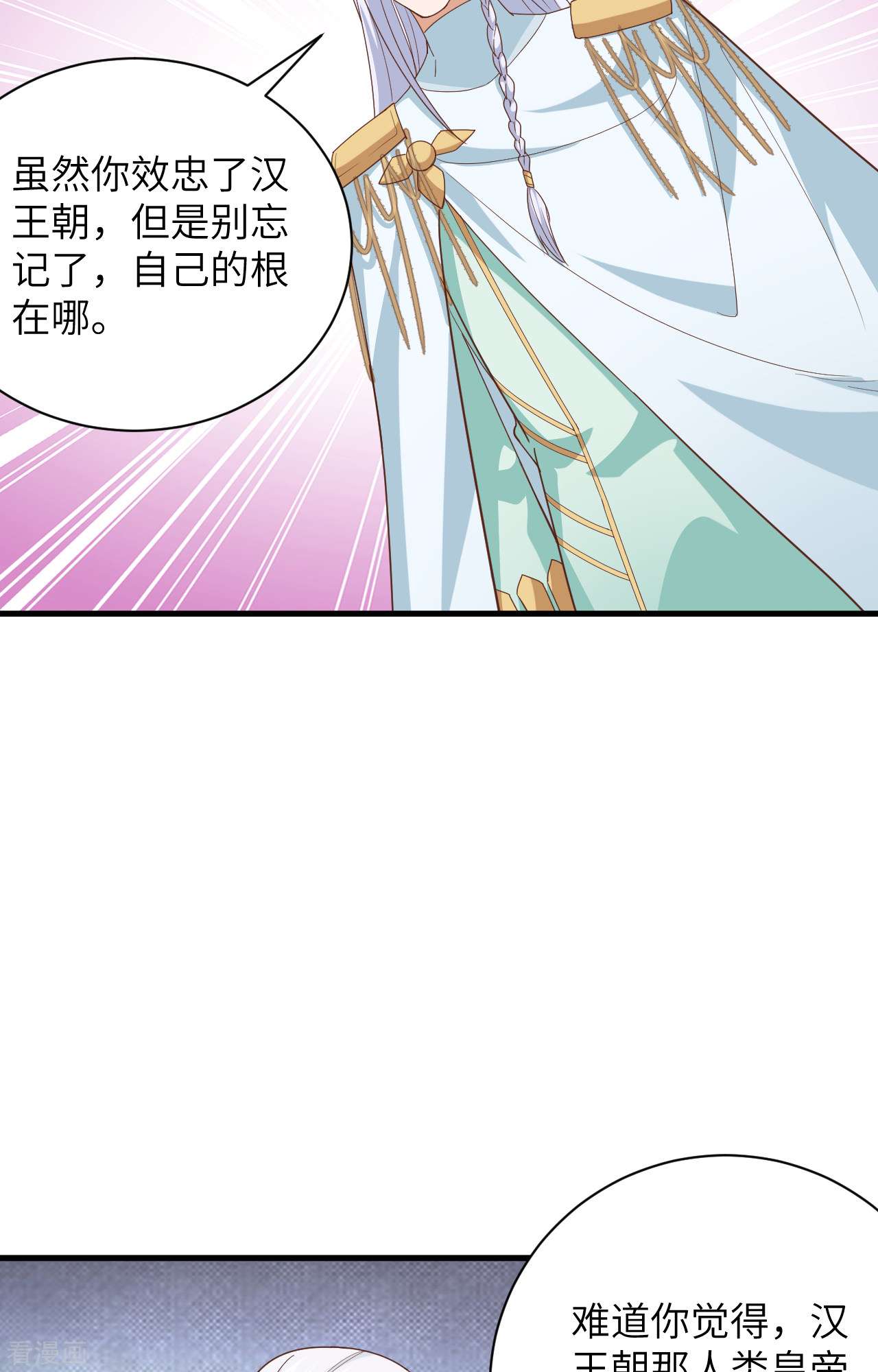 从今天开始当城主307话