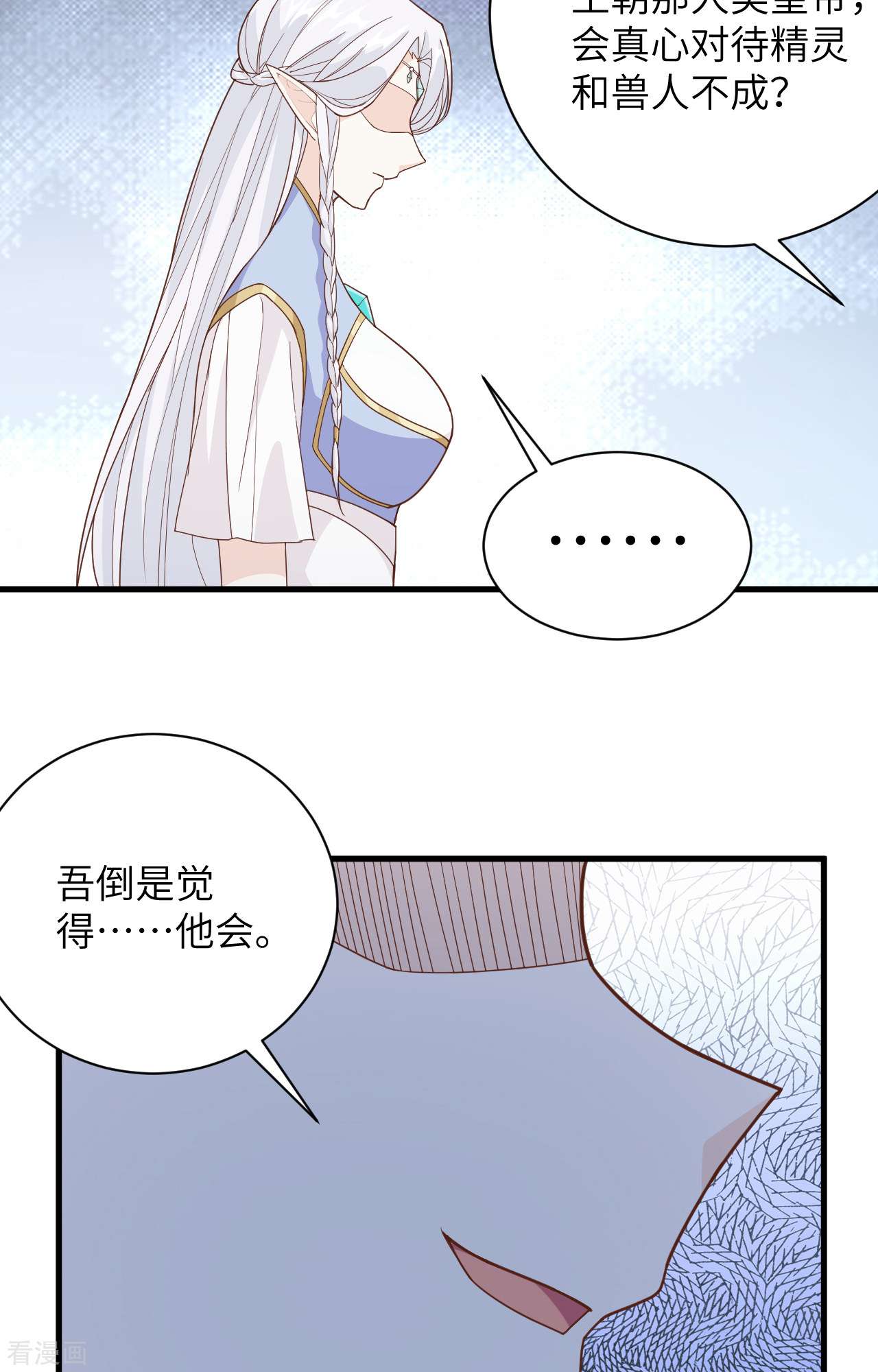 从今天开始当城主307话