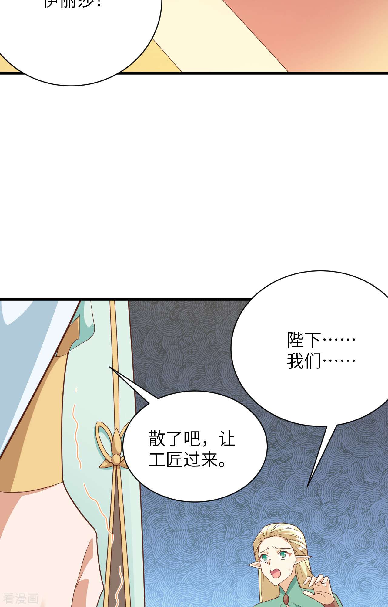 从今天开始当城主307话