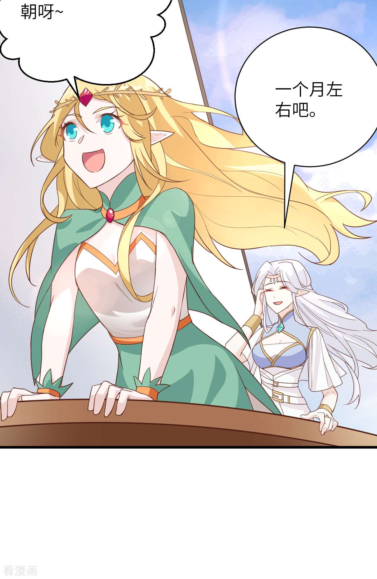从今天开始当城主307话