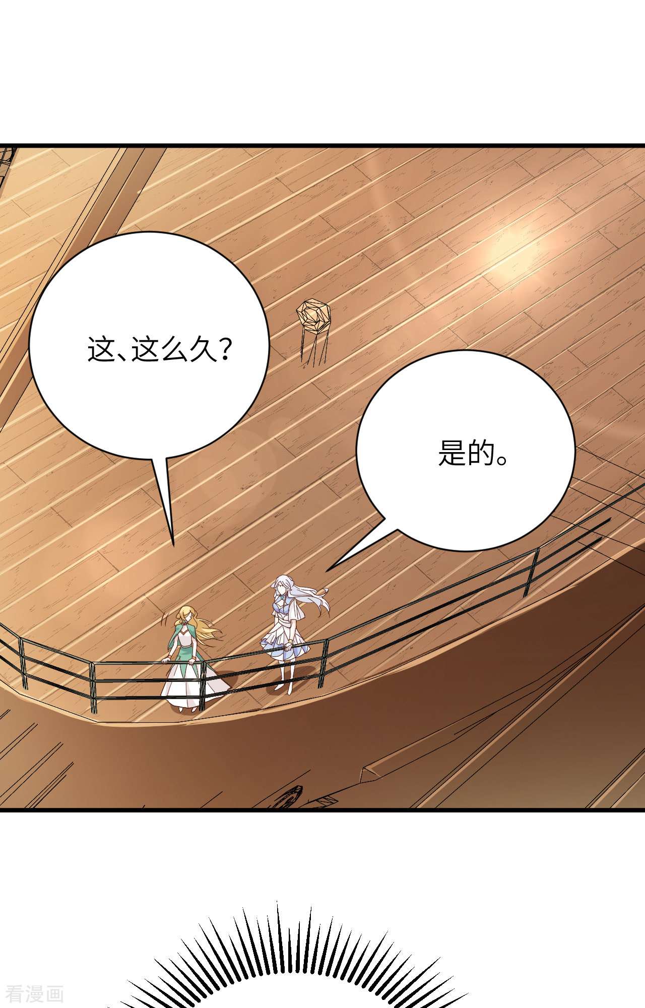 从今天开始当城主307话