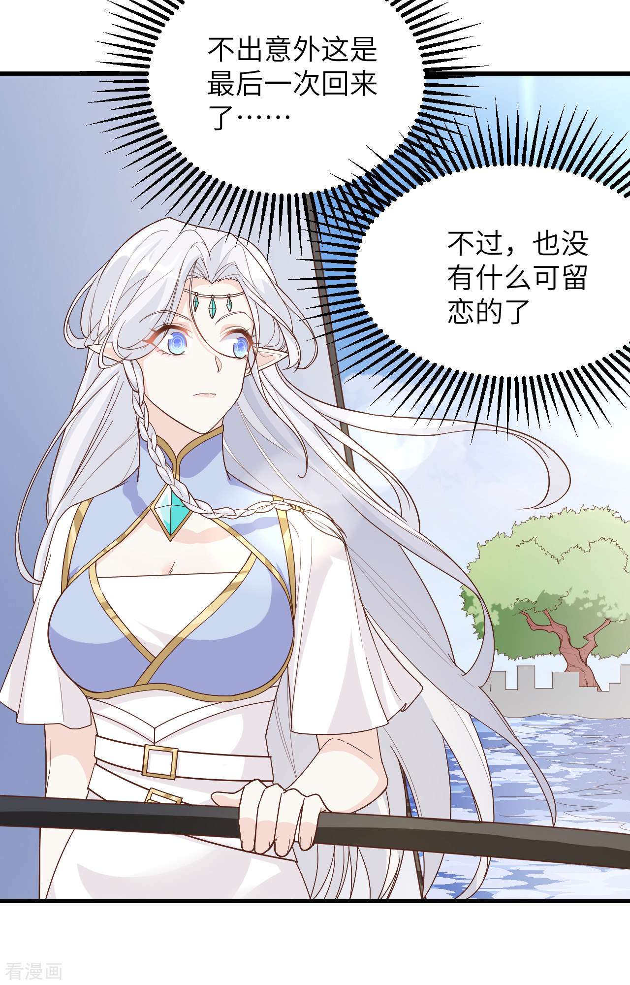 从今天开始当城主307话