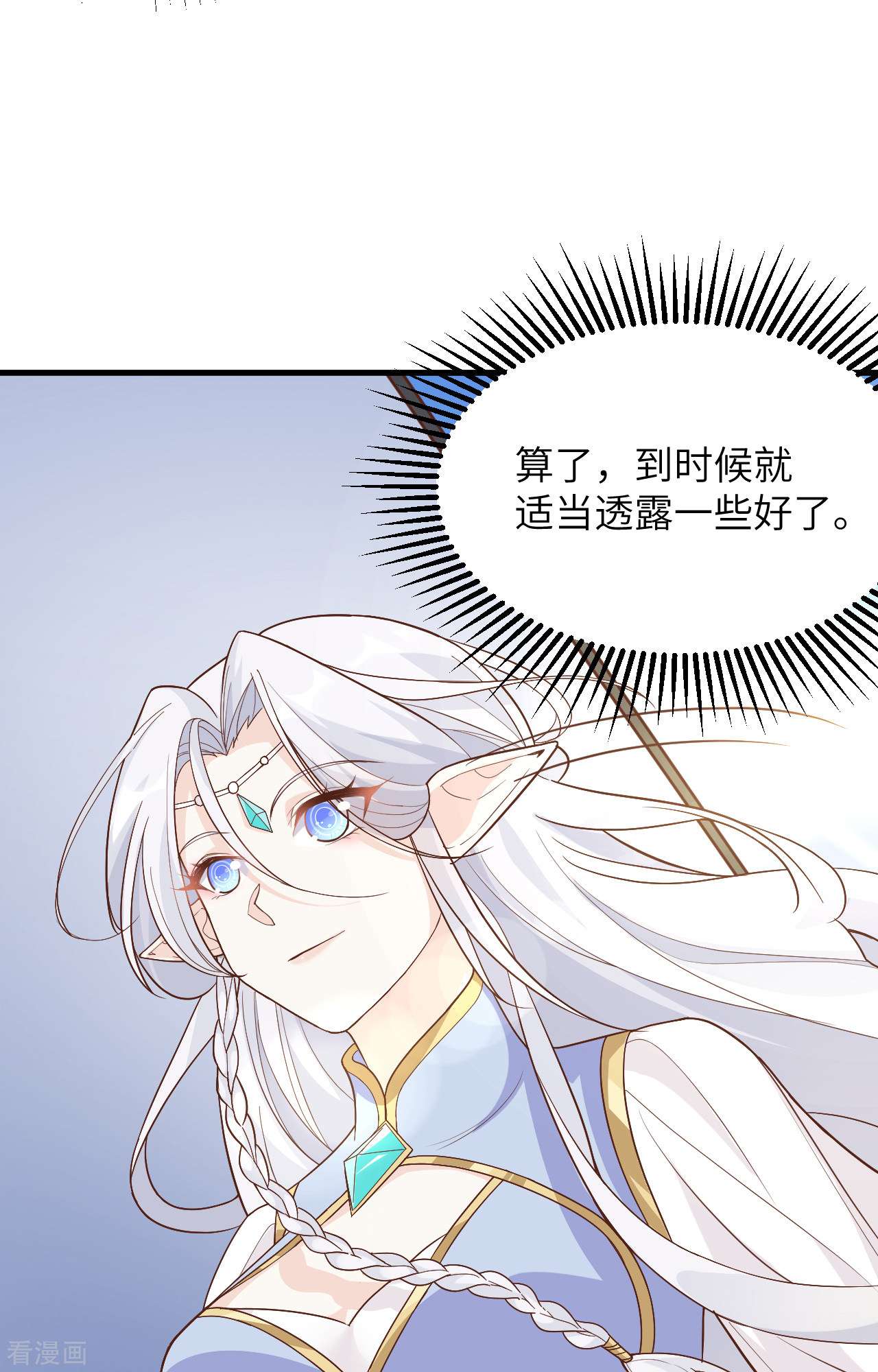 从今天开始当城主307话