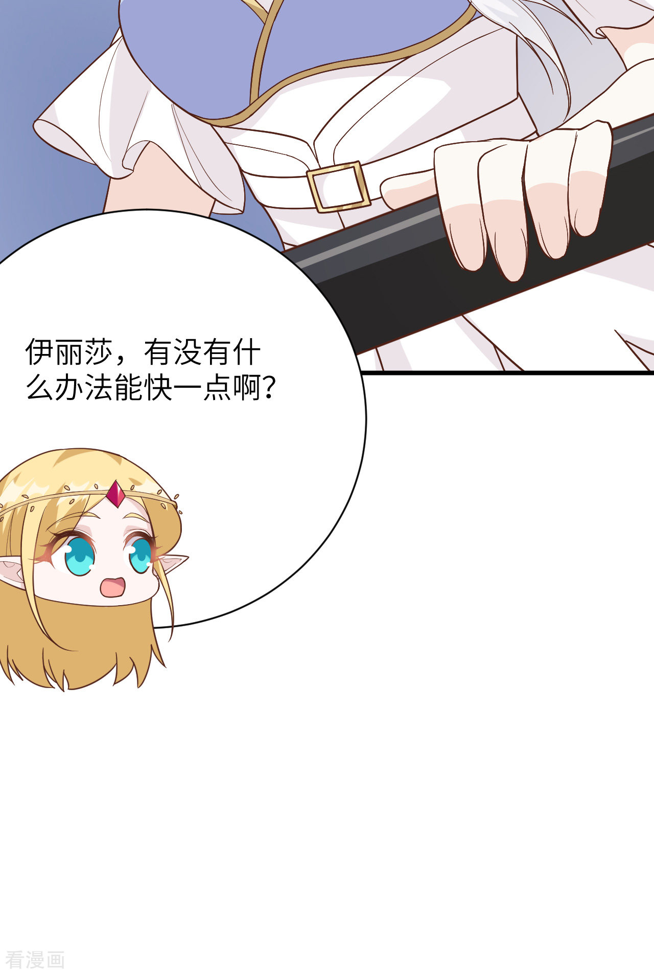 从今天开始当城主307话