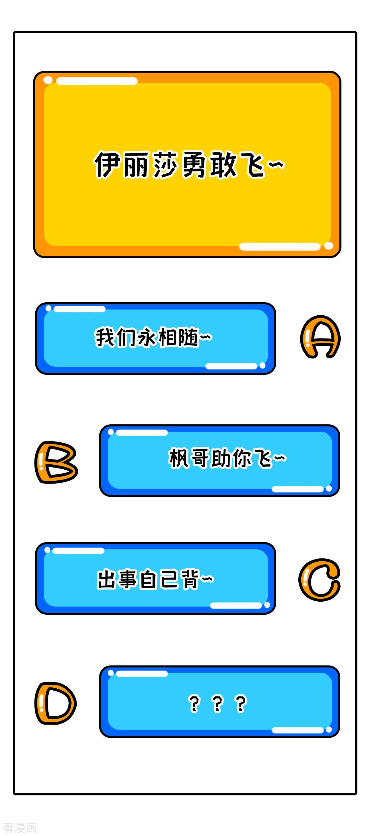 从今天开始当城主307话