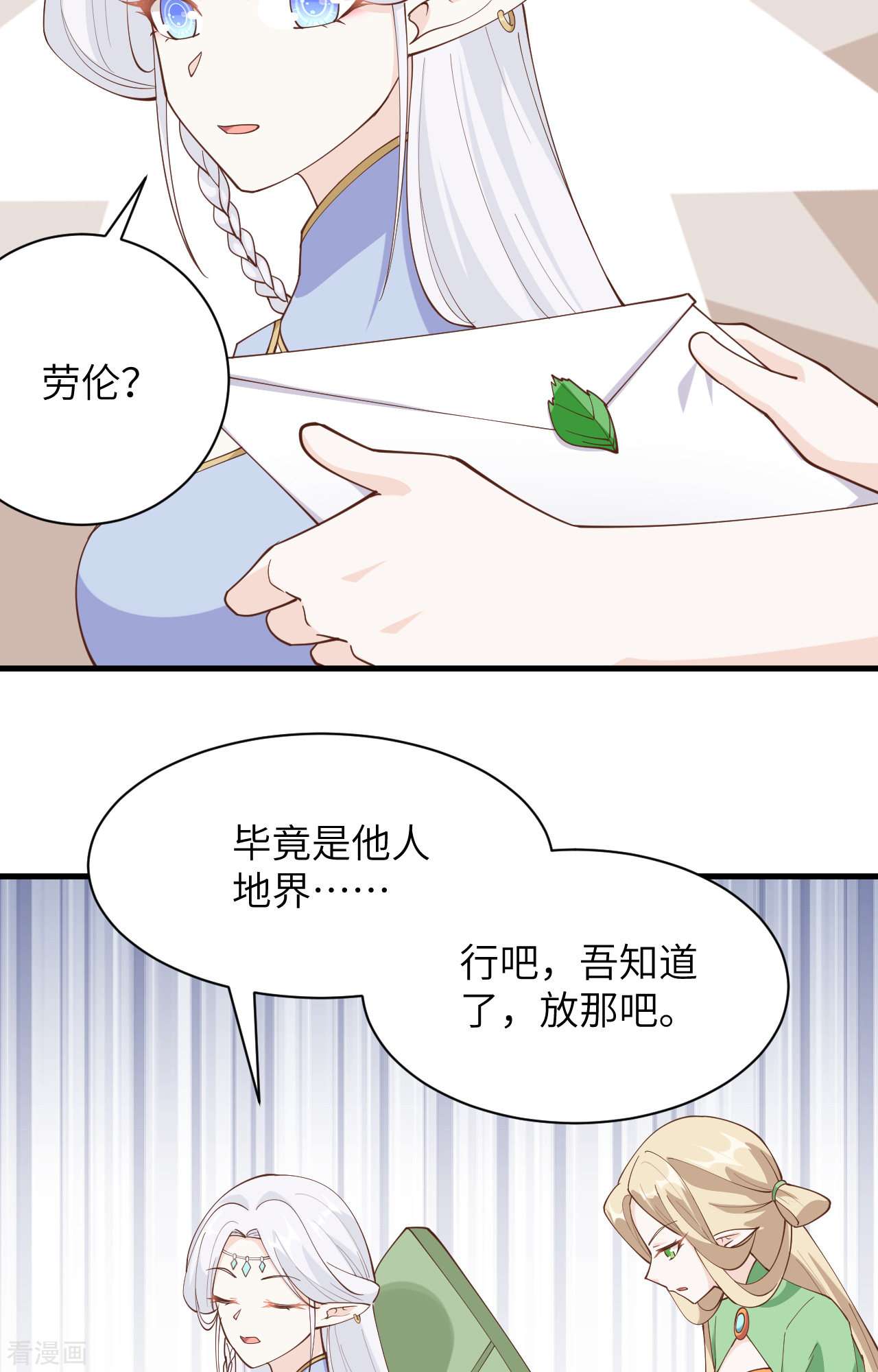 从今天开始当城主307话