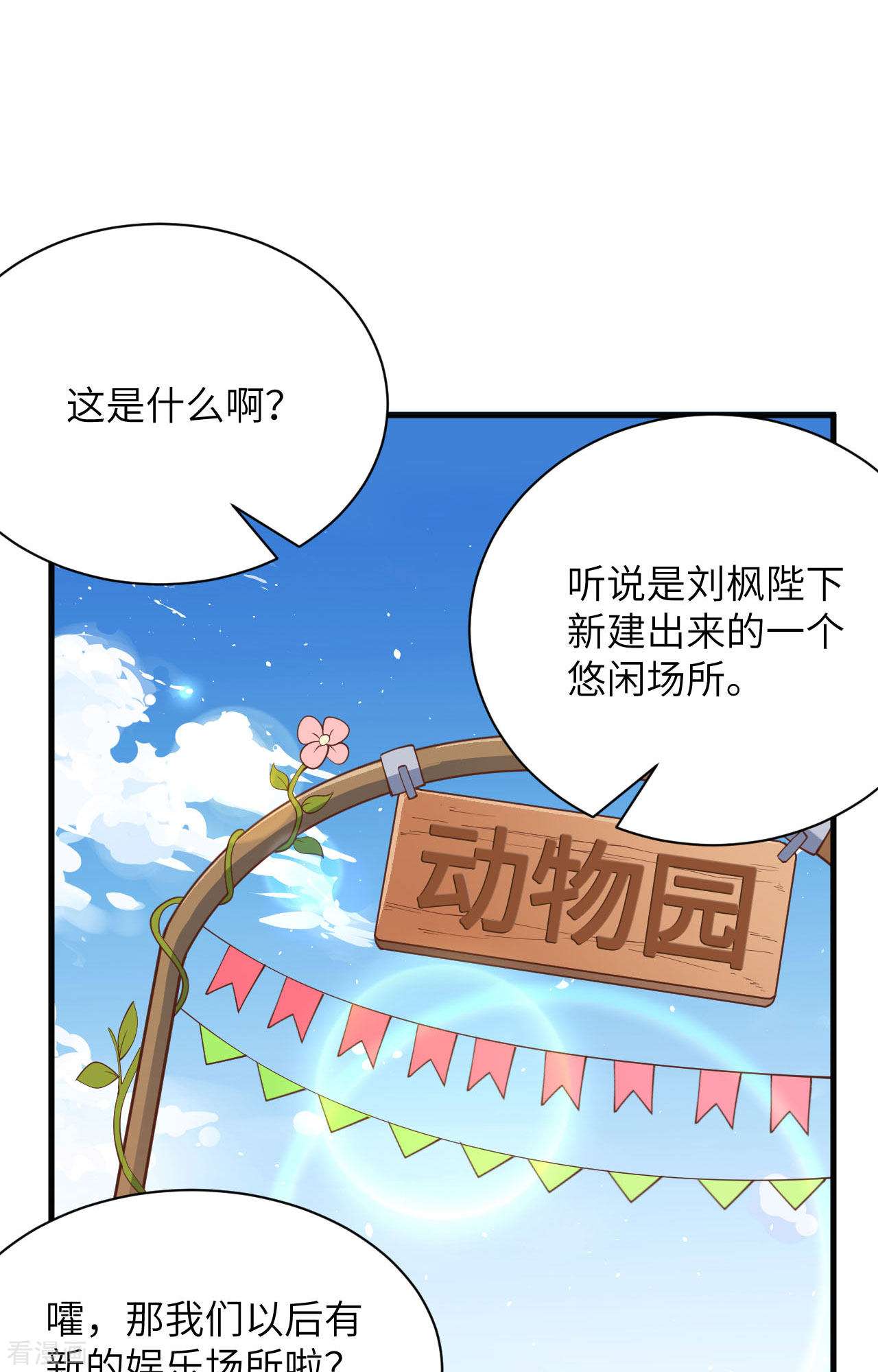 从今天开始当城主308话