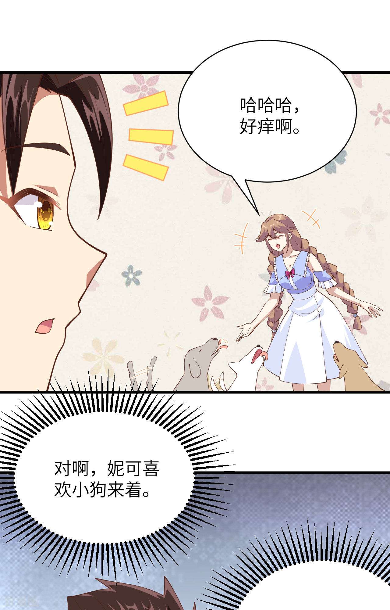 从今天开始当城主308话