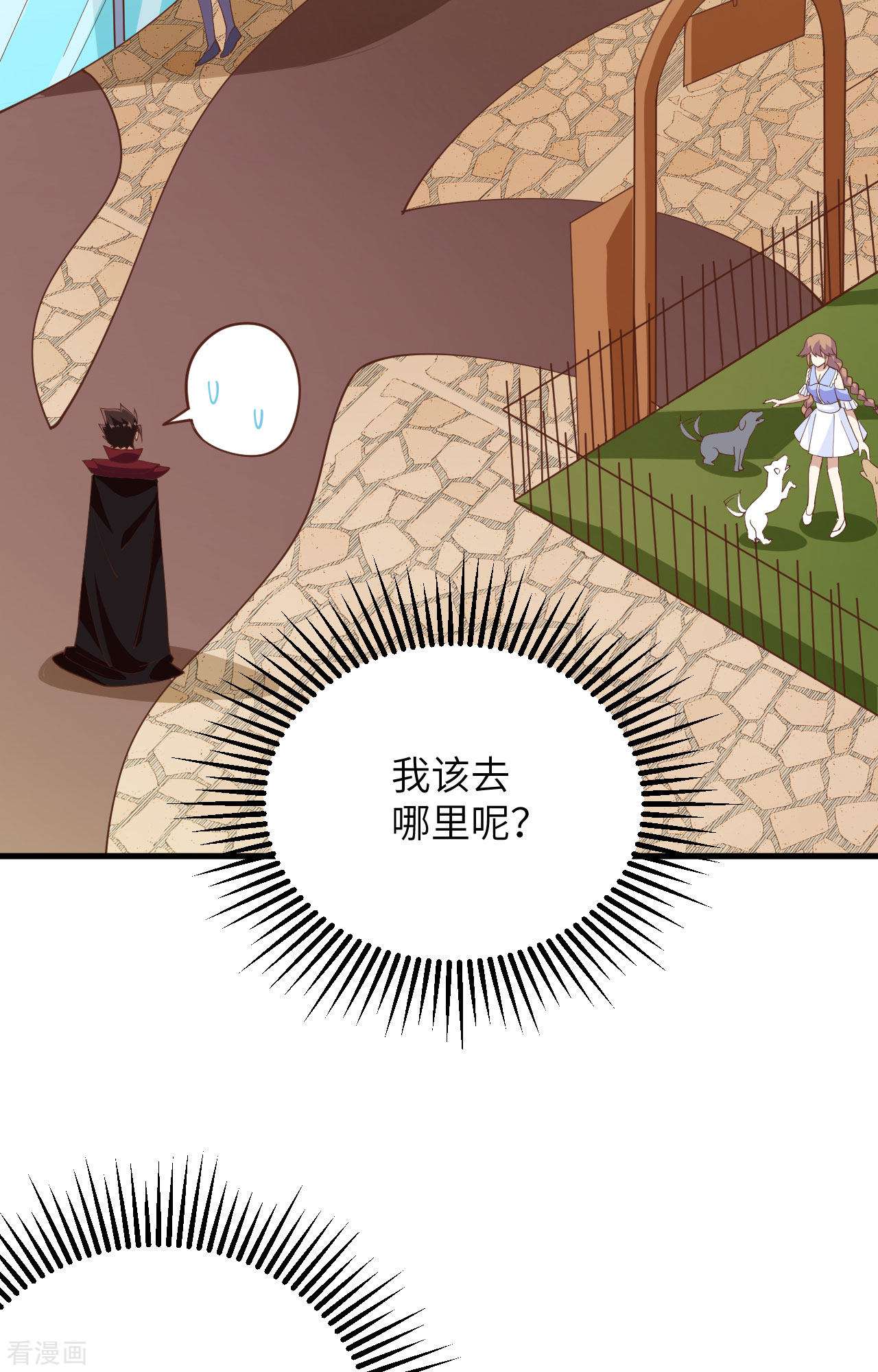 从今天开始当城主308话