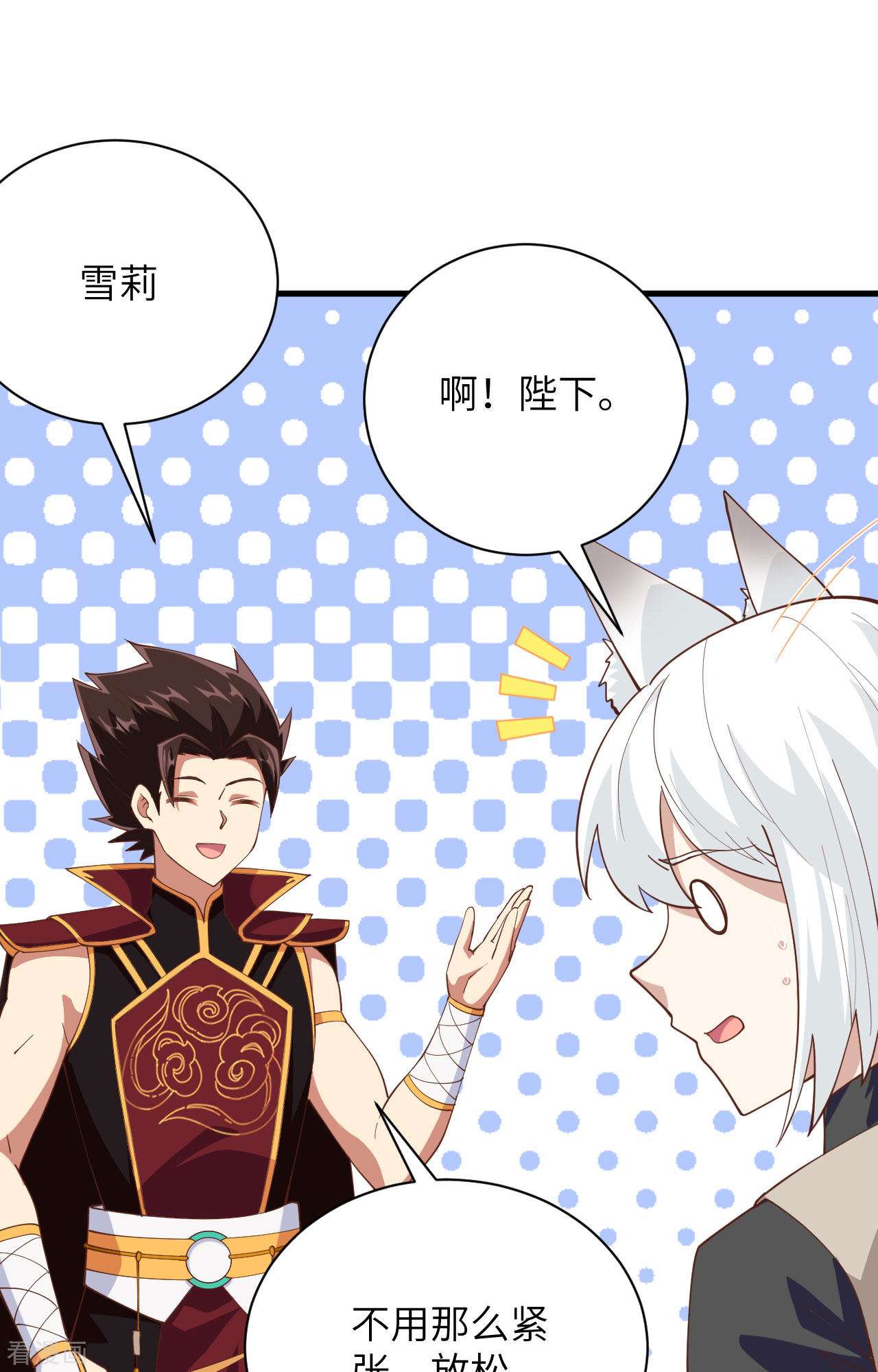 从今天开始当城主308话