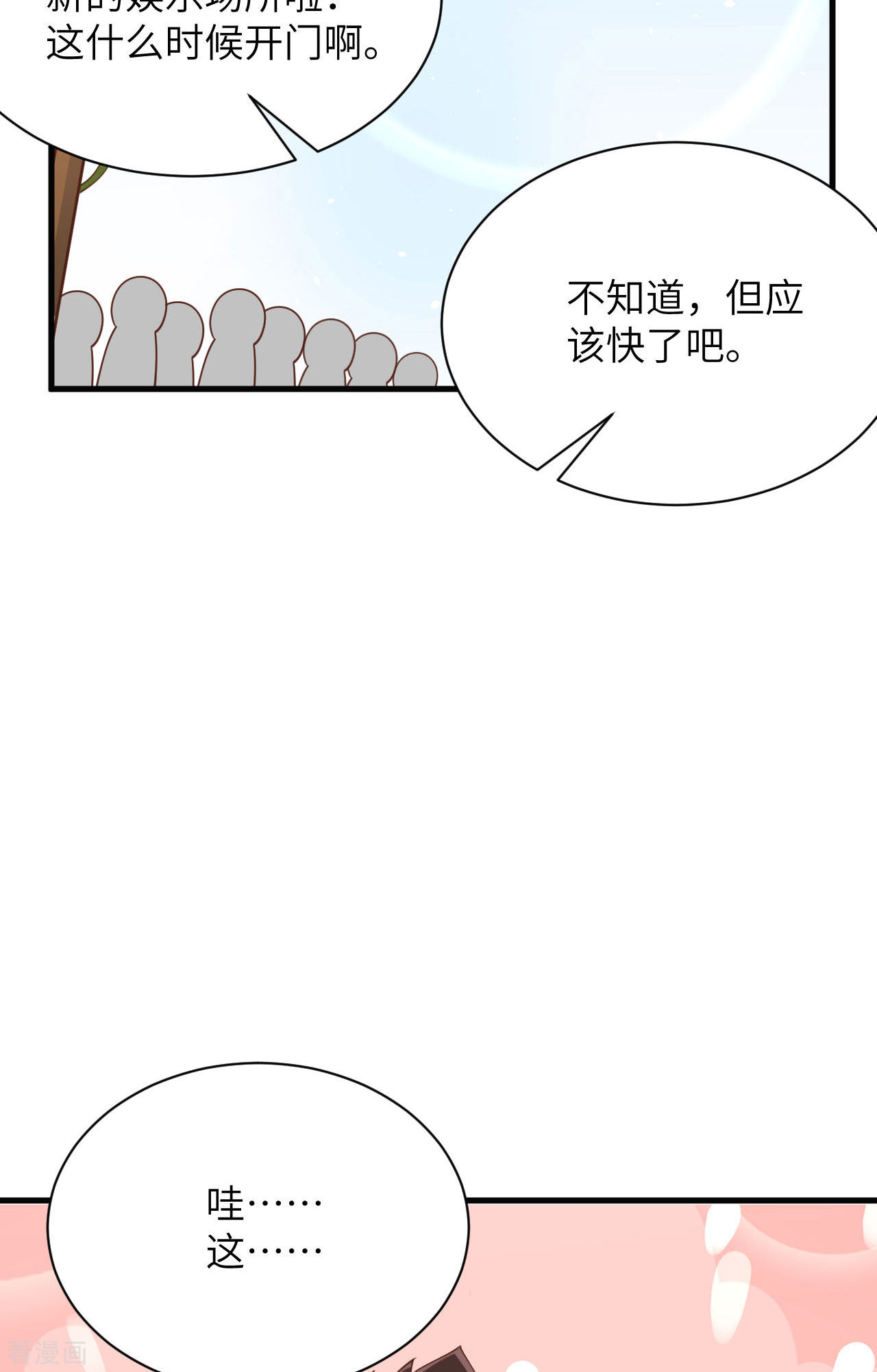 从今天开始当城主308话