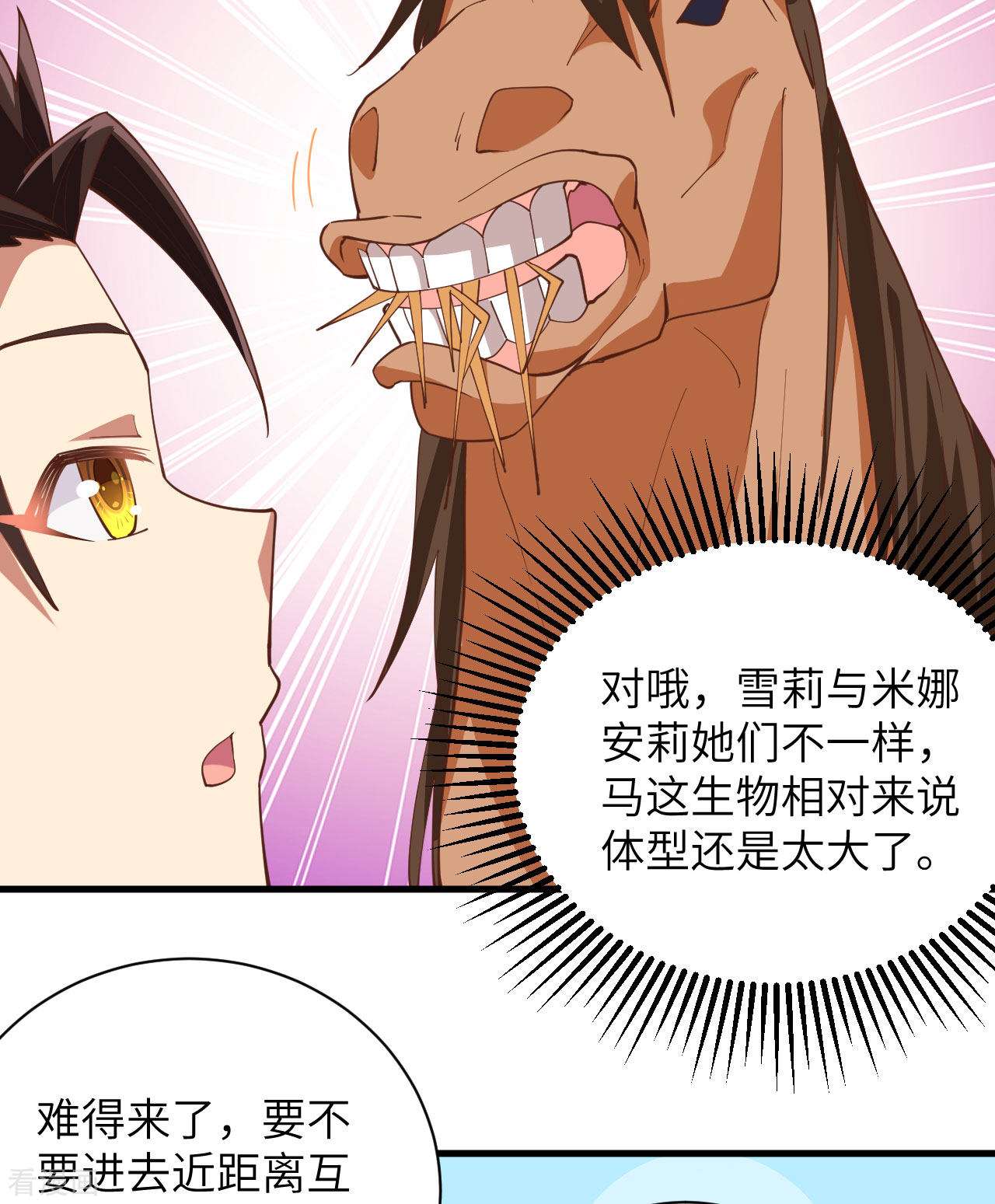 从今天开始当城主308话