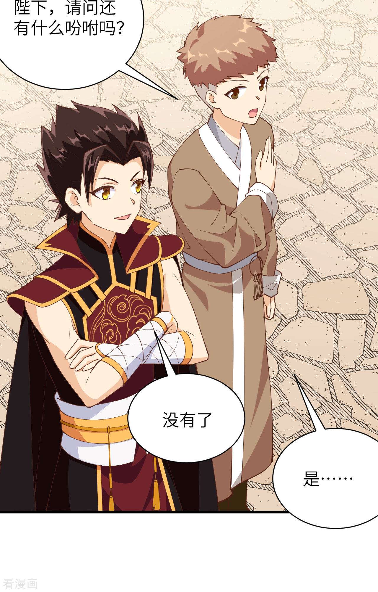从今天开始当城主308话