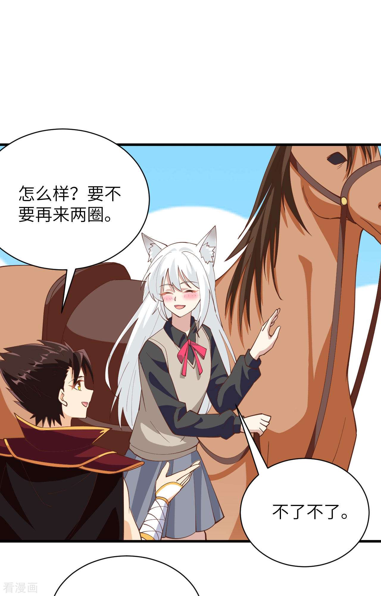 从今天开始当城主308话
