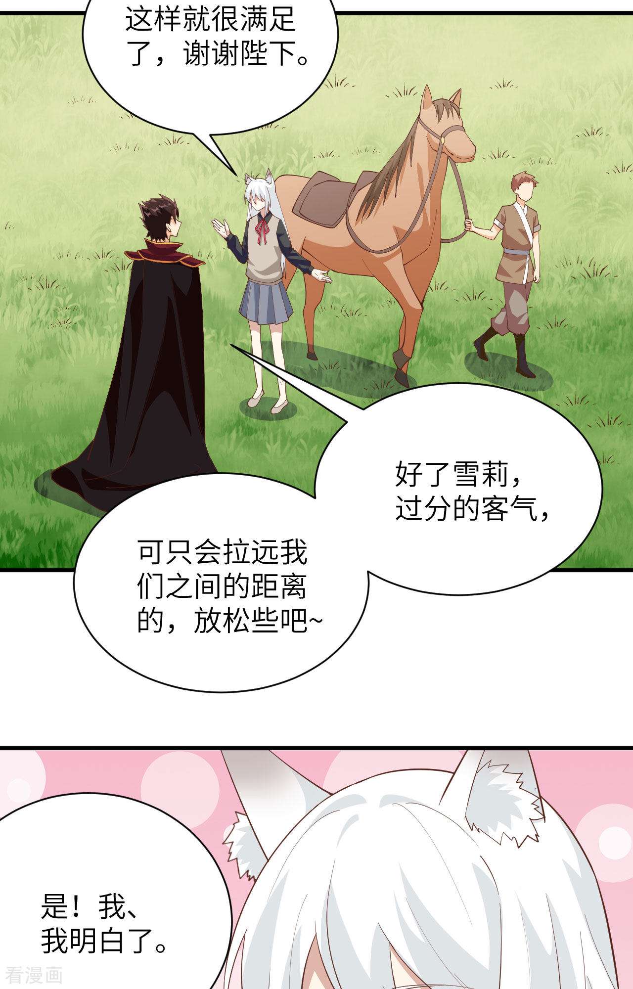 从今天开始当城主308话