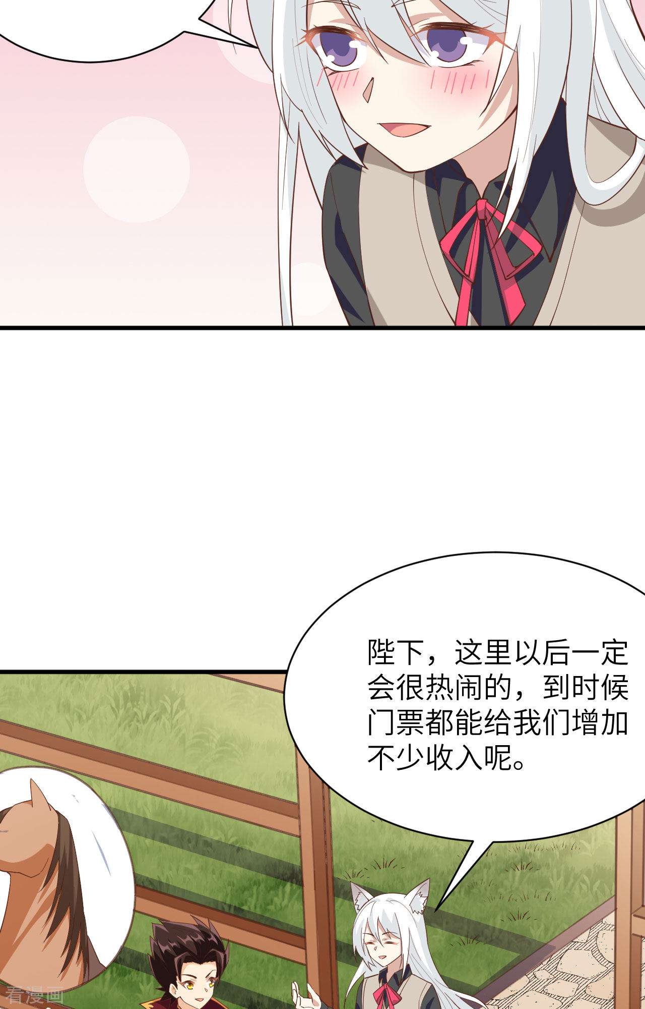 从今天开始当城主308话