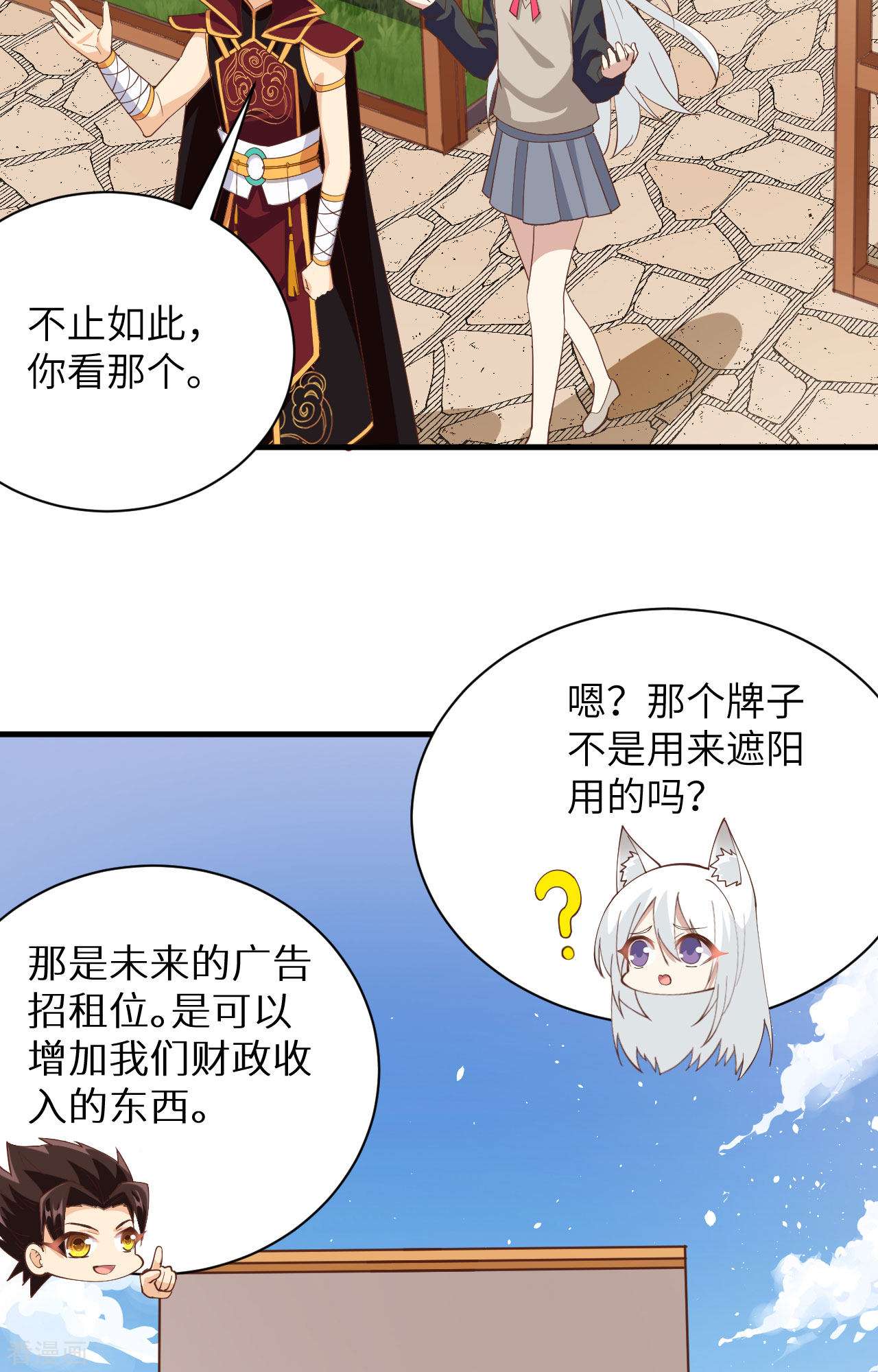 从今天开始当城主308话