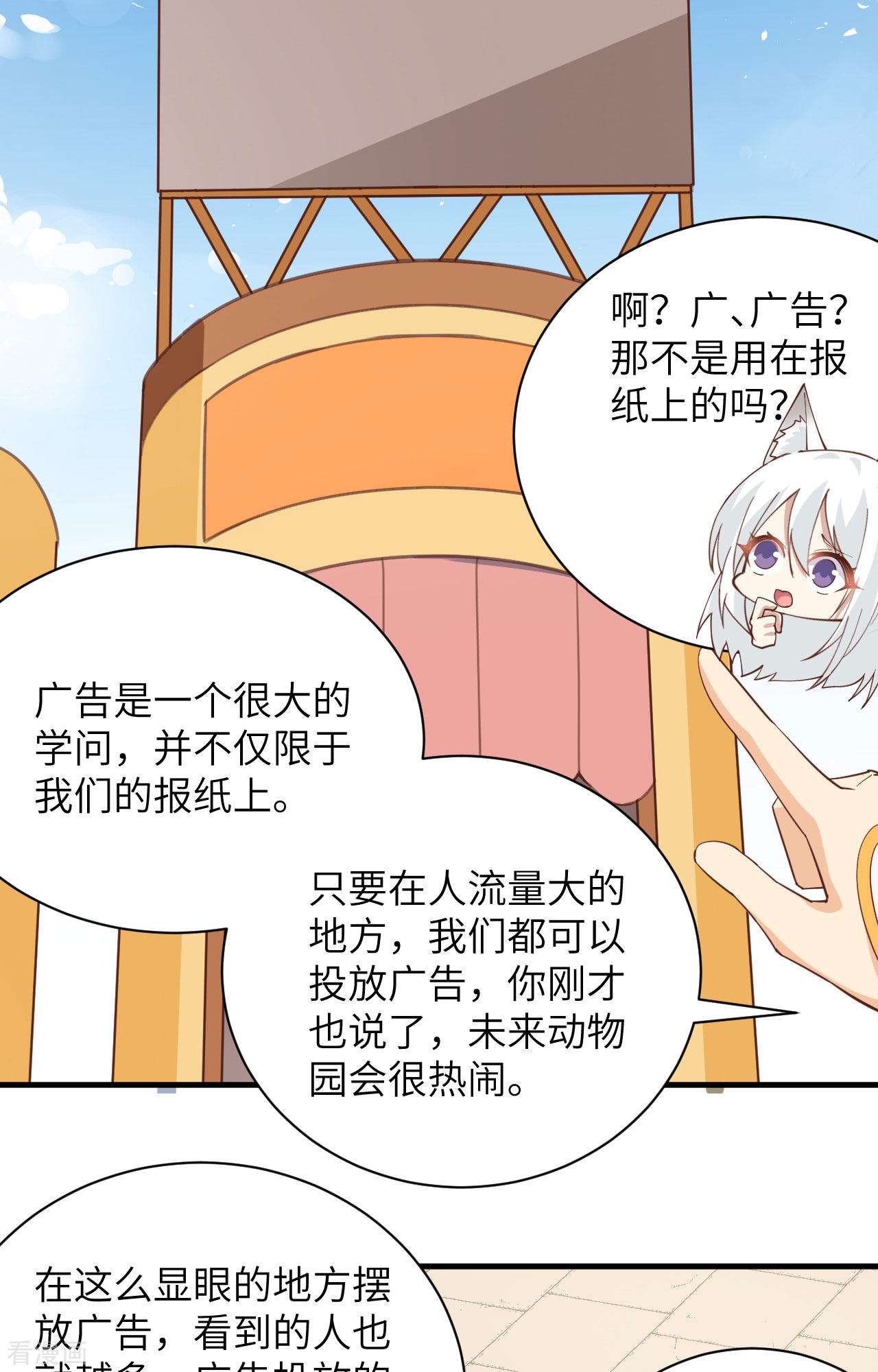 从今天开始当城主308话