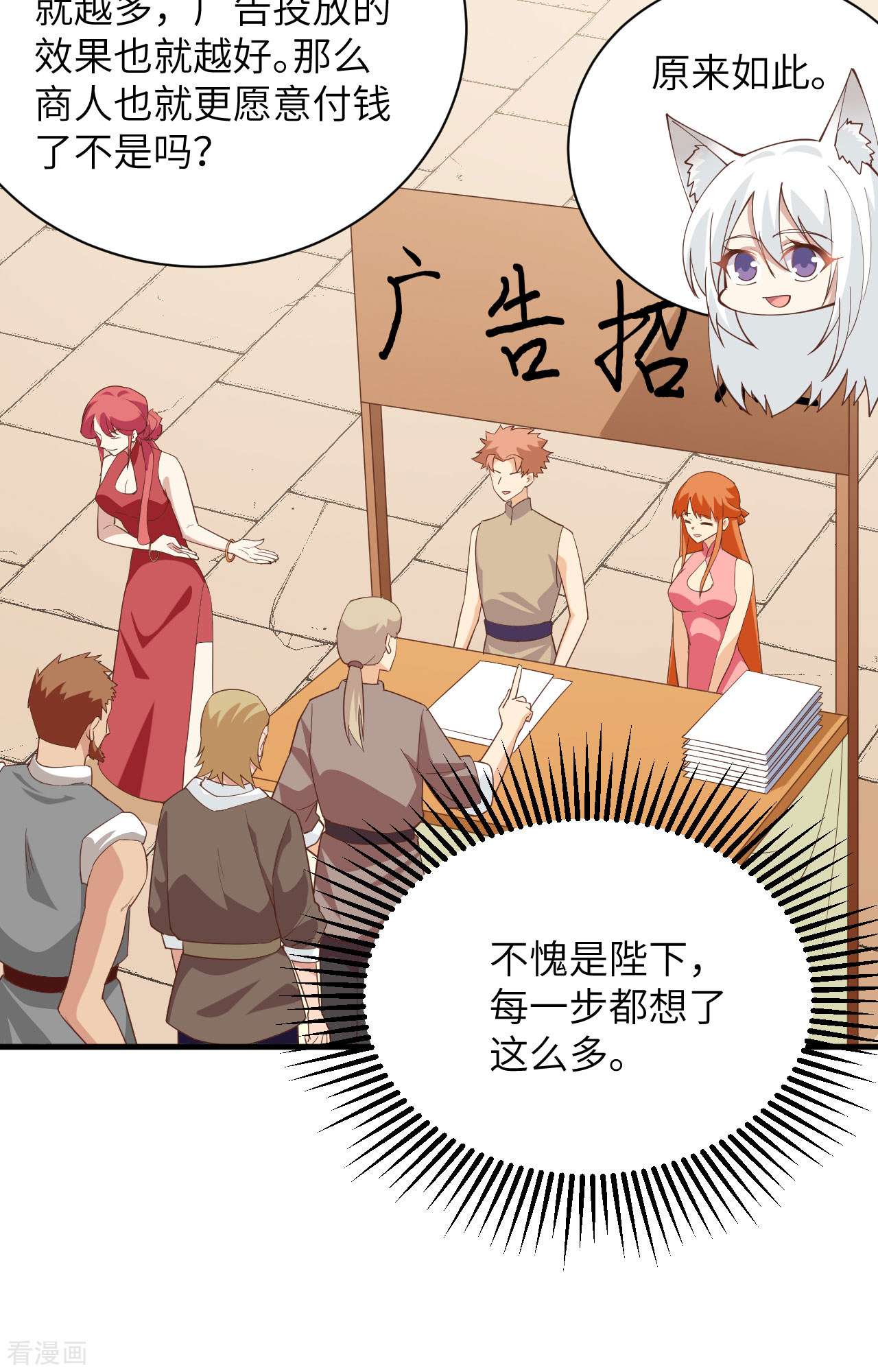 从今天开始当城主308话