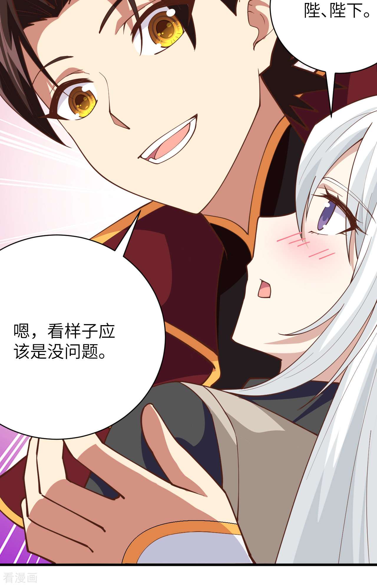 从今天开始当城主308话
