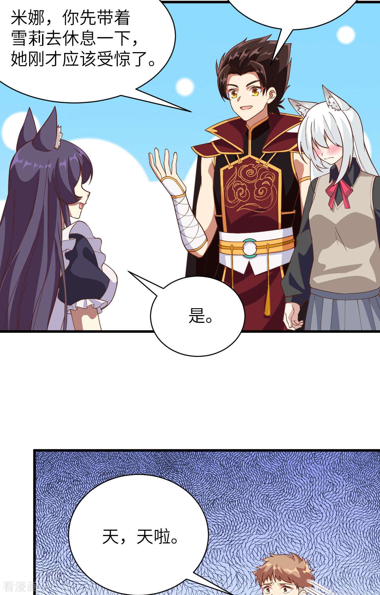 从今天开始当城主308话